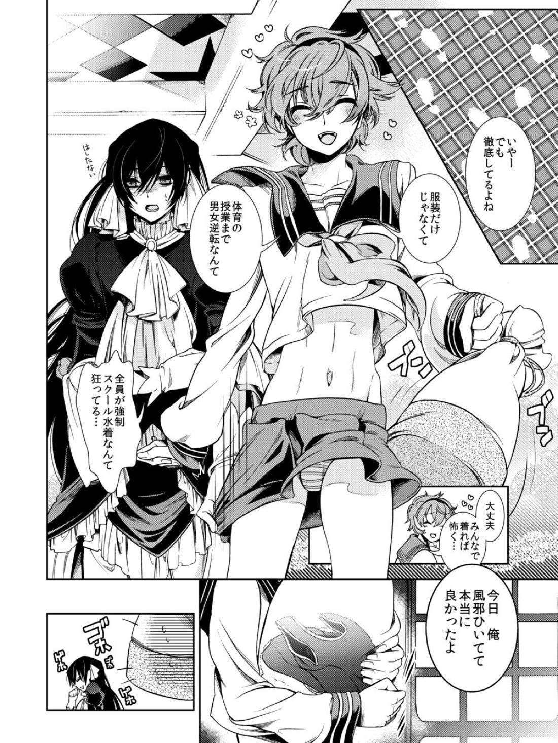 ルルーシュランペルージ君の失言【コードギアス/ルルスザ】 page 21