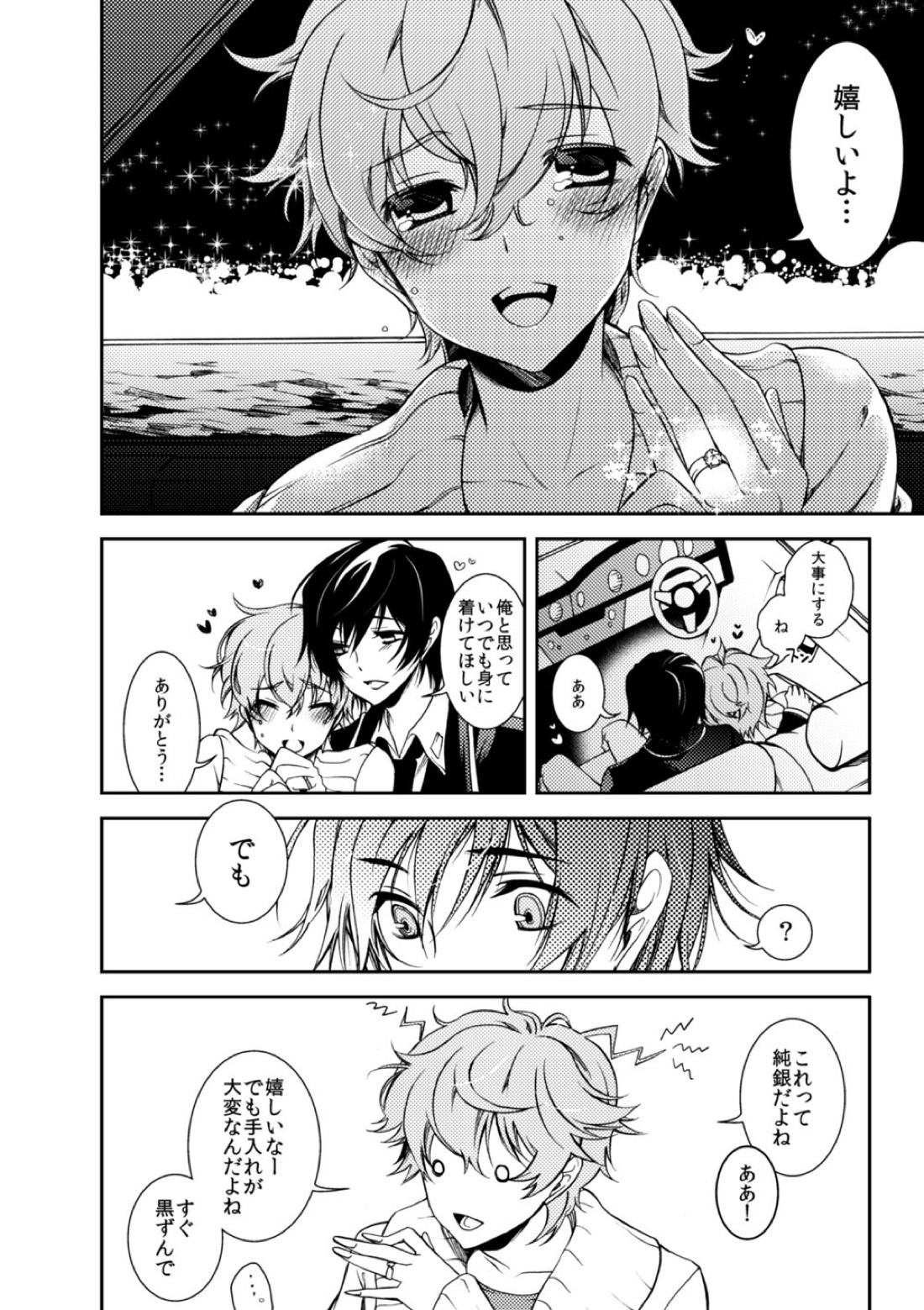 ルルーシュランペルージ君の失言【コードギアス/ルルスザ】 page 25