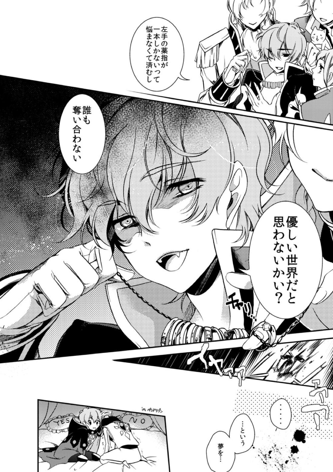 ルルーシュランペルージ君の失言【コードギアス/ルルスザ】 page 27