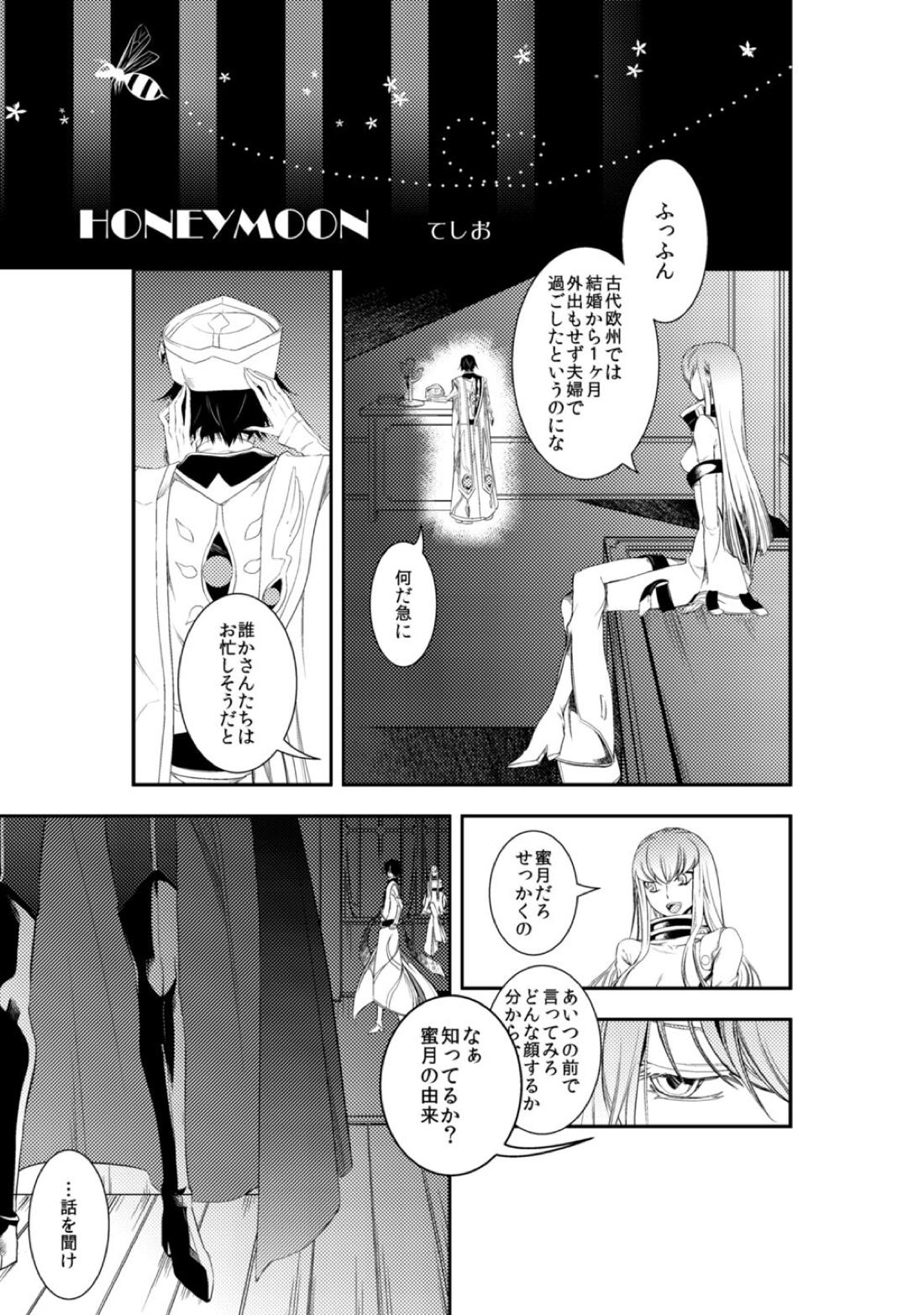 ルルーシュランペルージ君の失言【コードギアス/ルルスザ】 page 30