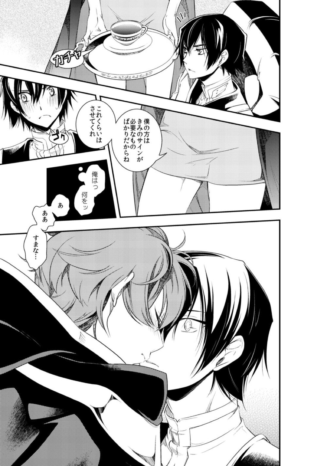 ルルーシュランペルージ君の失言【コードギアス/ルルスザ】 page 34