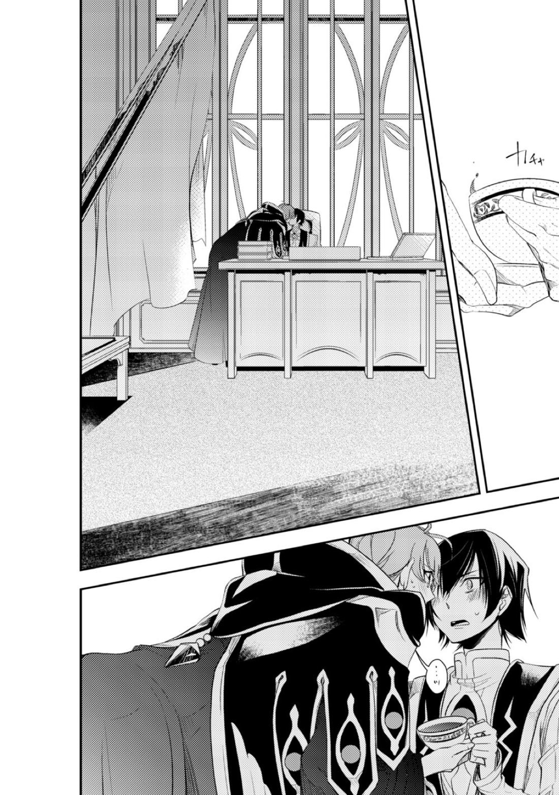 ルルーシュランペルージ君の失言【コードギアス/ルルスザ】 page 35