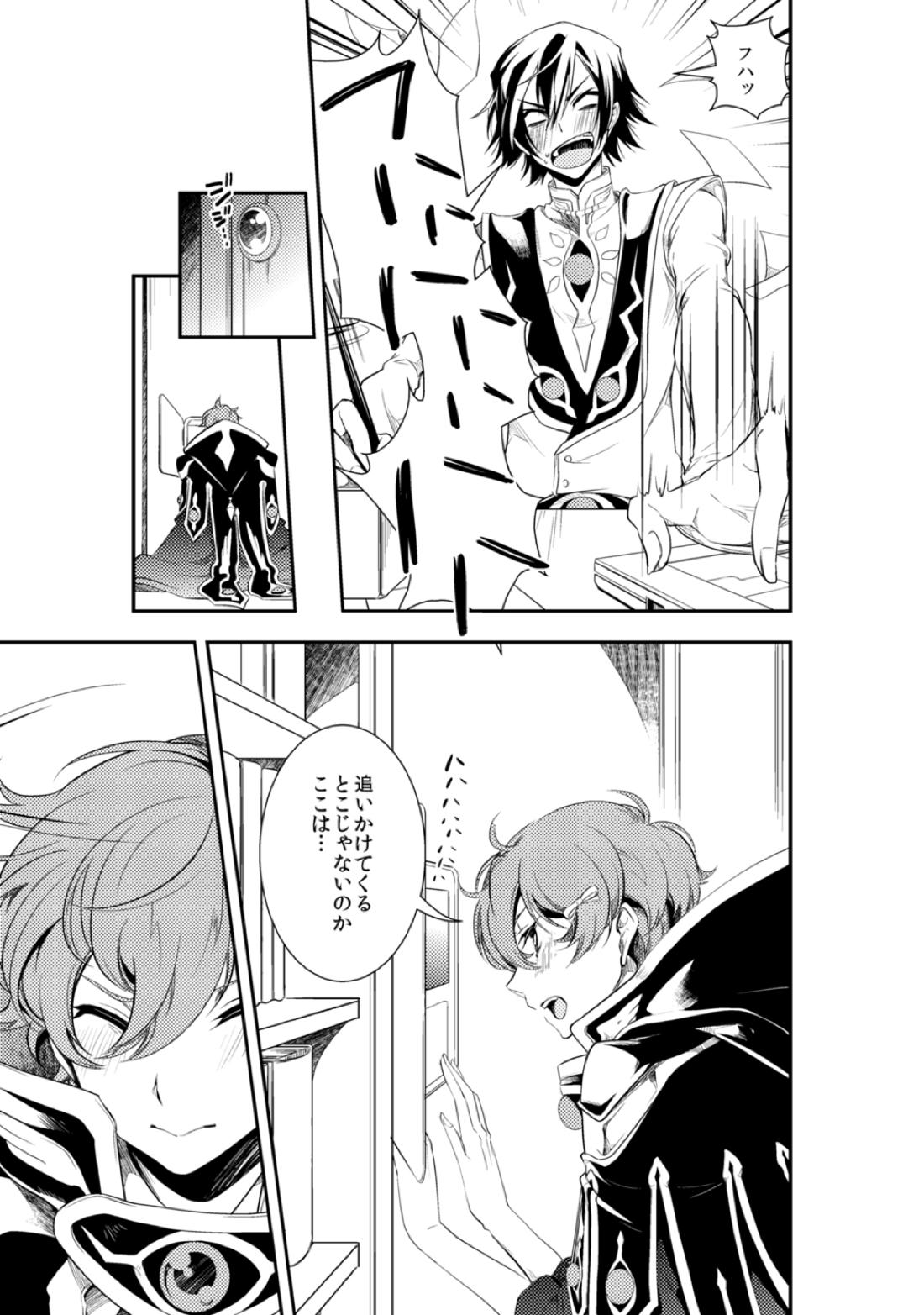 ルルーシュランペルージ君の失言【コードギアス/ルルスザ】 page 38