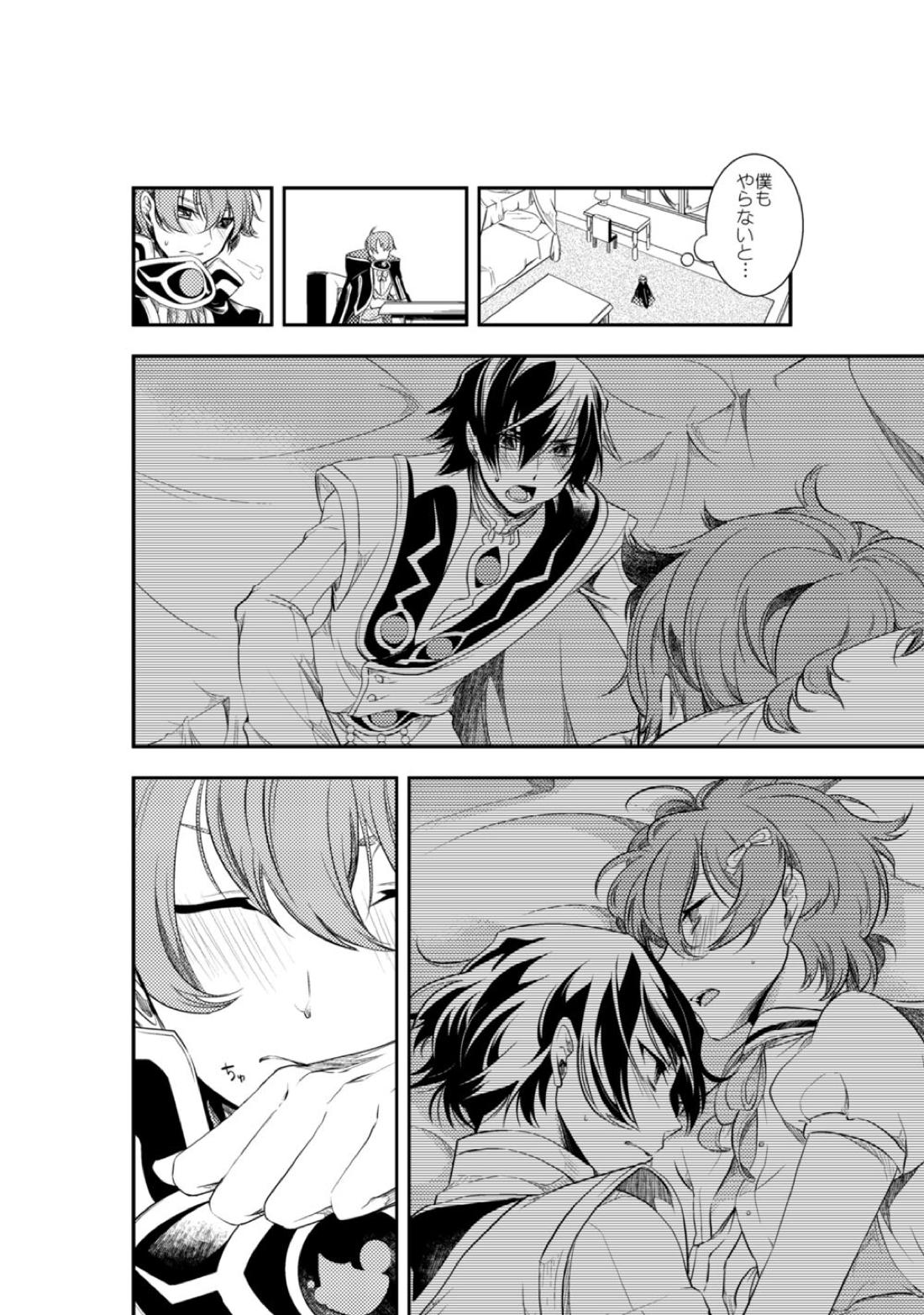 ルルーシュランペルージ君の失言【コードギアス/ルルスザ】 page 39