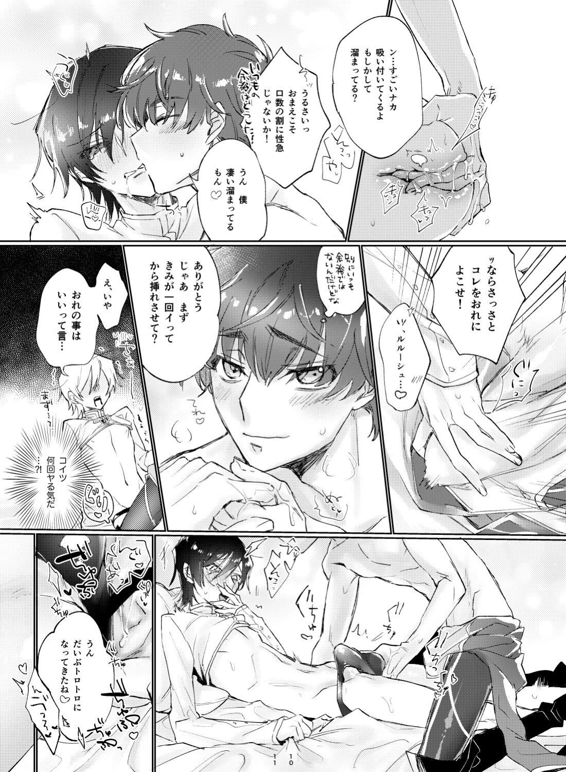 おつかれさまです【コードギアス/スザルル】 page 12