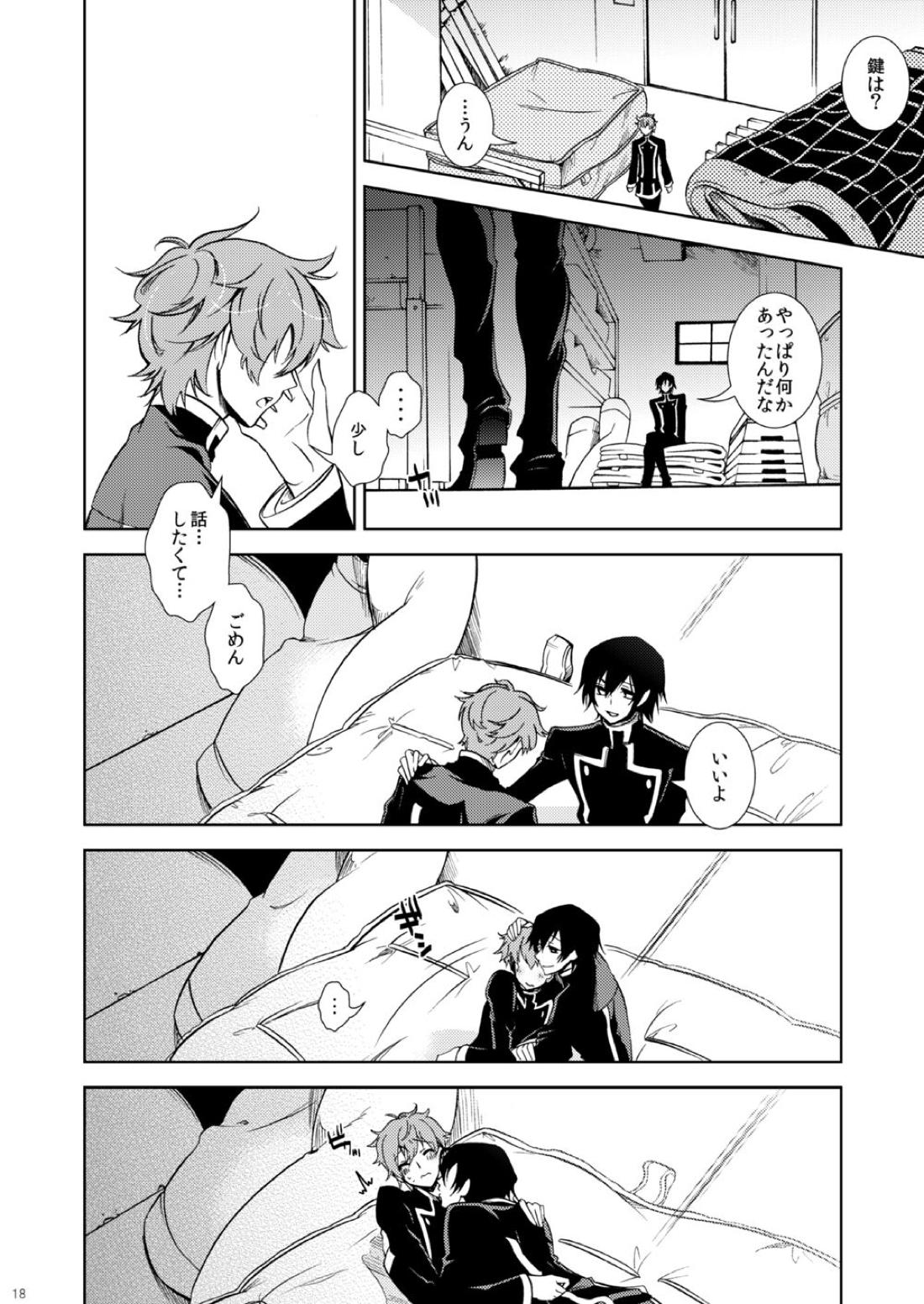 あのころてんしだったきみに【コードギアス/ルルスザ】 page 12