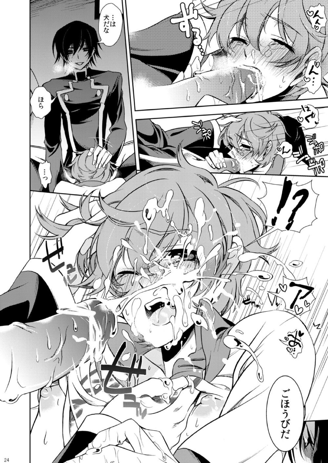 あのころてんしだったきみに【コードギアス/ルルスザ】 page 18
