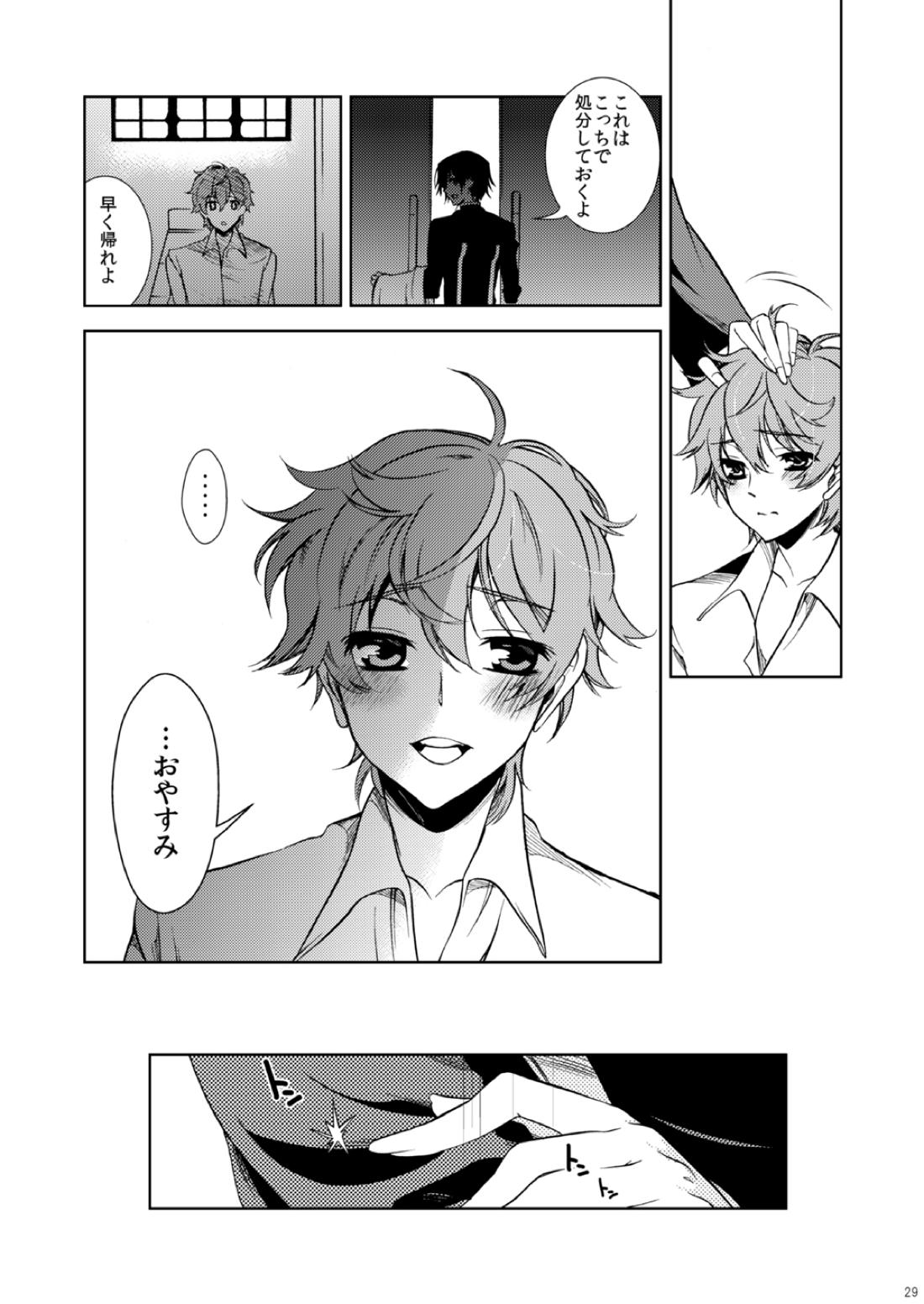 あのころてんしだったきみに【コードギアス/ルルスザ】 page 23