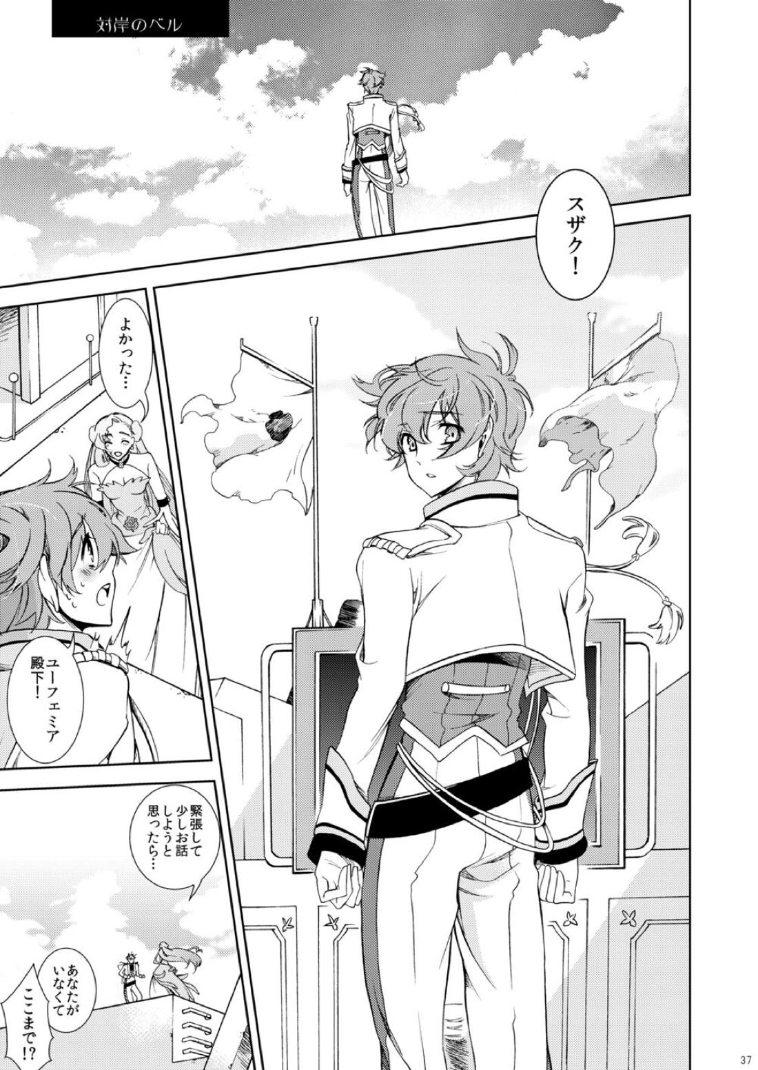 あのころてんしだったきみに【コードギアス/ルルスザ】 page 28