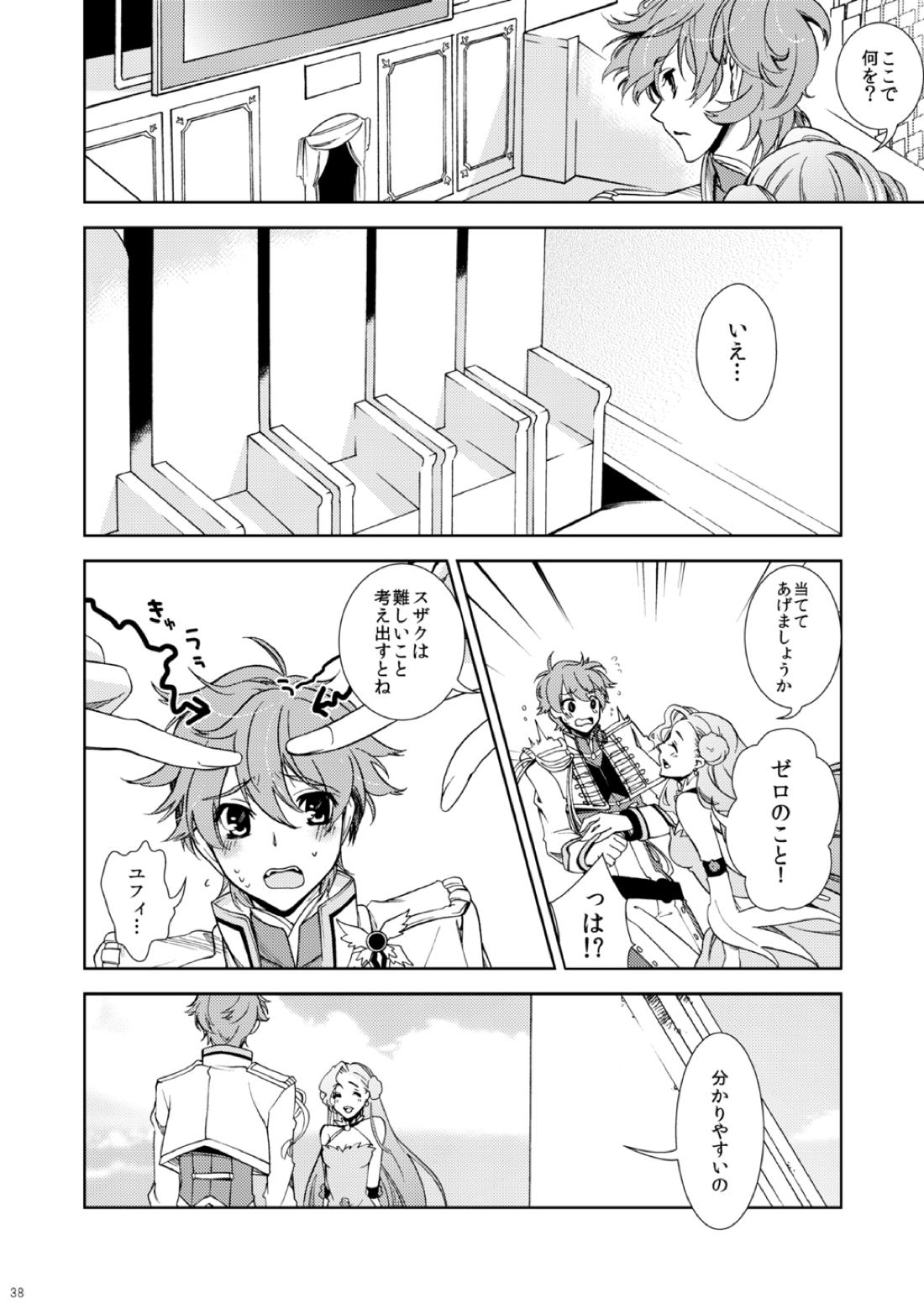 あのころてんしだったきみに【コードギアス/ルルスザ】 page 29
