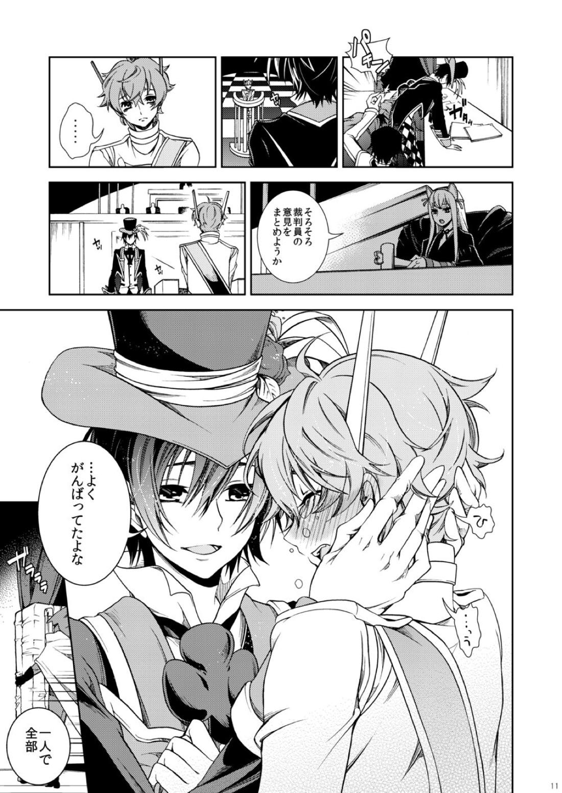 被告人、白の騎士に告ぐ【コードギアス/ルルスザ】 page 11