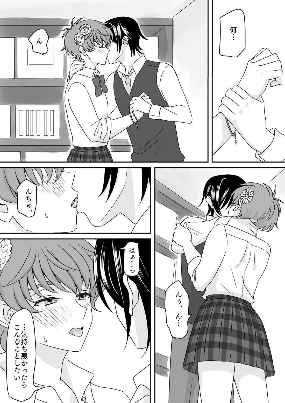 はちみつシュガーバニラアイスショートケーキ【コードギアス/ルルスザ】 page 11