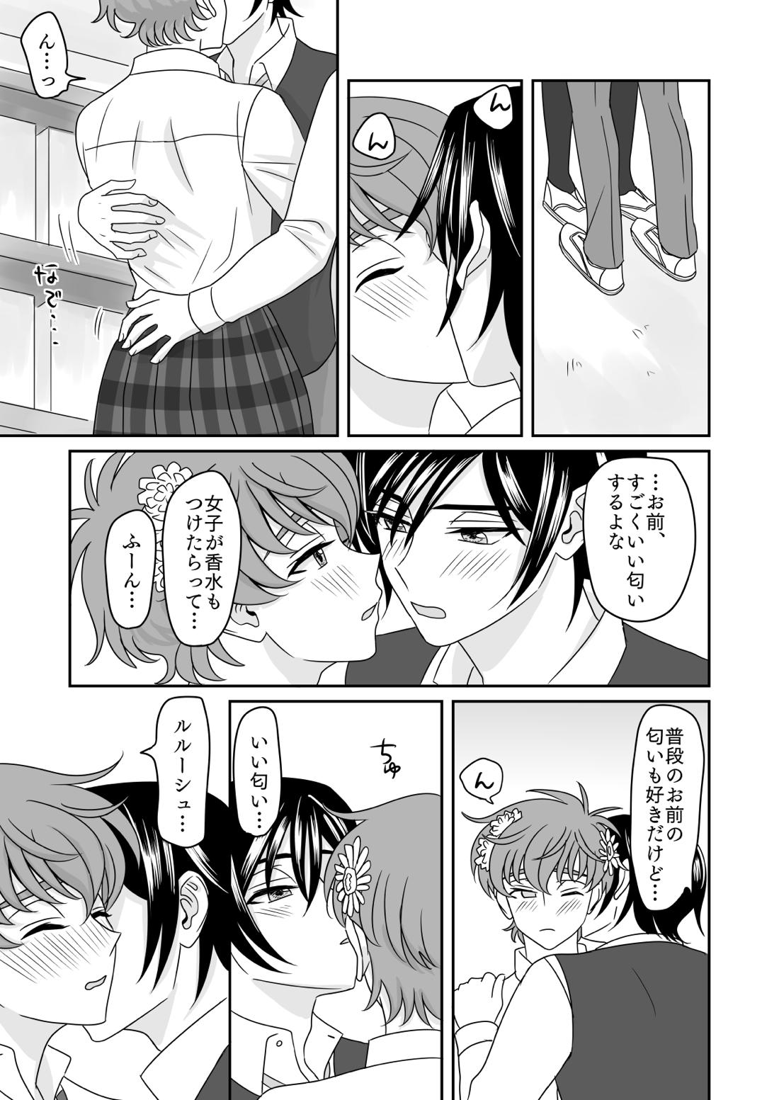 はちみつシュガーバニラアイスショートケーキ【コードギアス/ルルスザ】 page 14