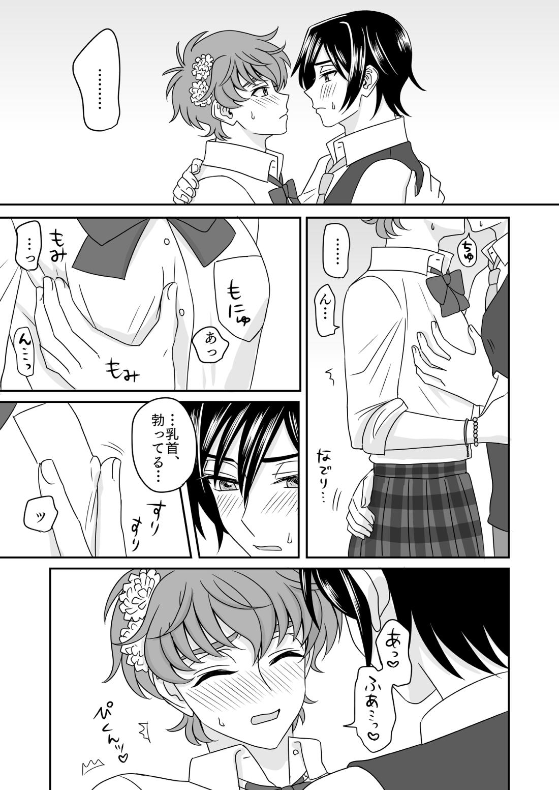 はちみつシュガーバニラアイスショートケーキ【コードギアス/ルルスザ】 page 15