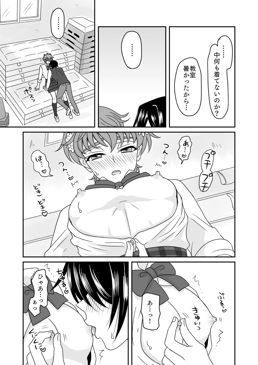 はちみつシュガーバニラアイスショートケーキ【コードギアス/ルルスザ】 page 16