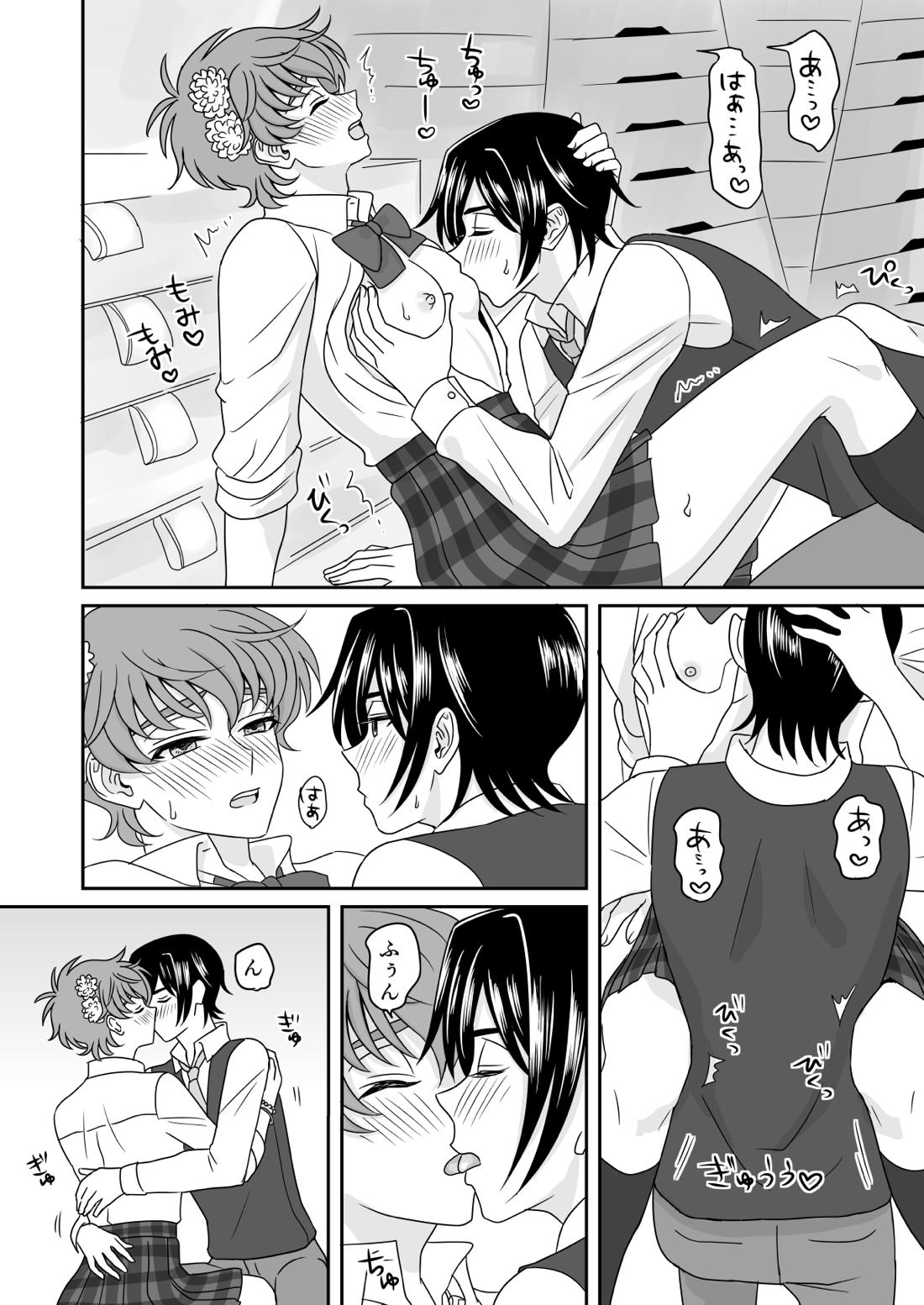 はちみつシュガーバニラアイスショートケーキ【コードギアス/ルルスザ】 page 17