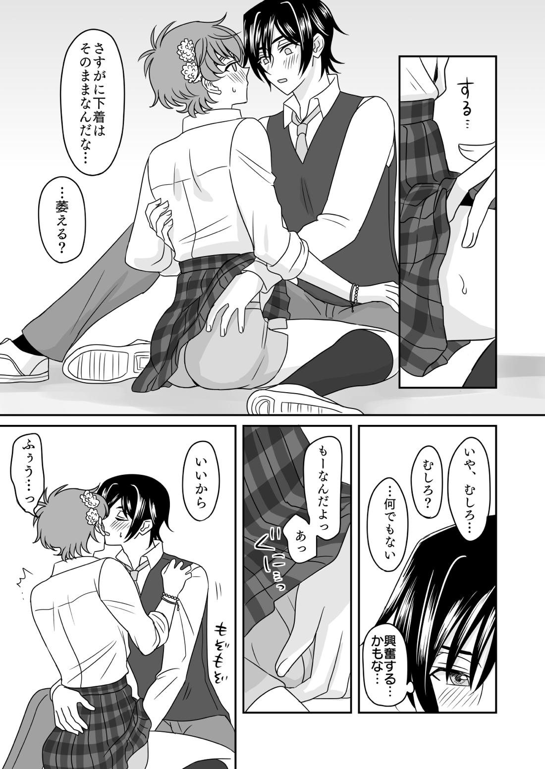 はちみつシュガーバニラアイスショートケーキ【コードギアス/ルルスザ】 page 18