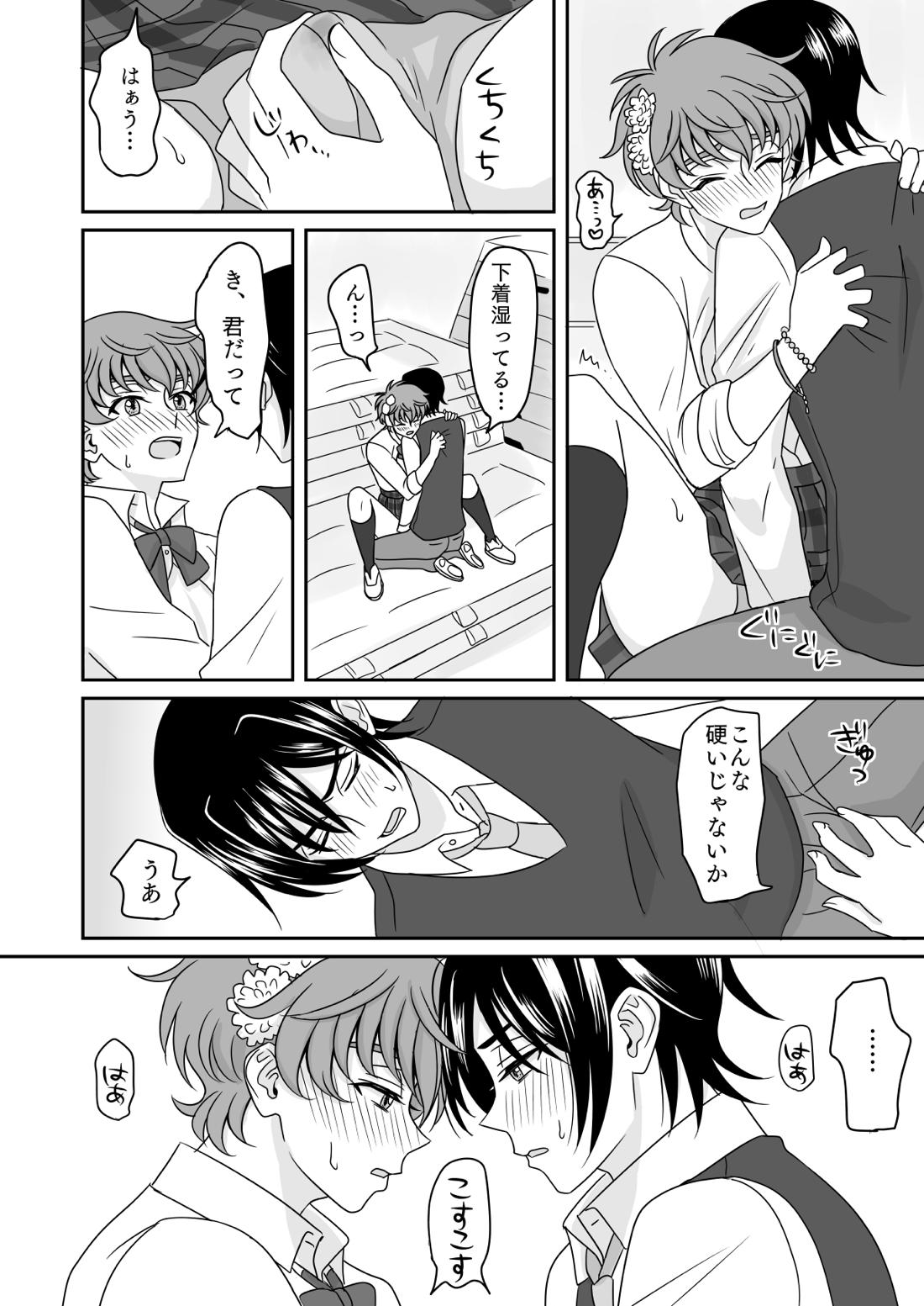 はちみつシュガーバニラアイスショートケーキ【コードギアス/ルルスザ】 page 19