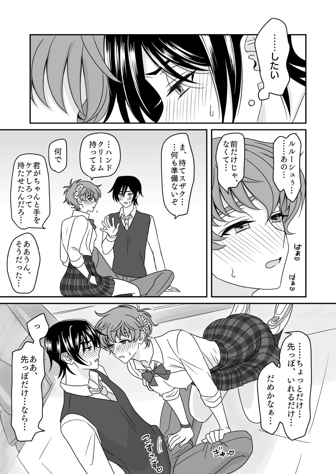 はちみつシュガーバニラアイスショートケーキ【コードギアス/ルルスザ】 page 20