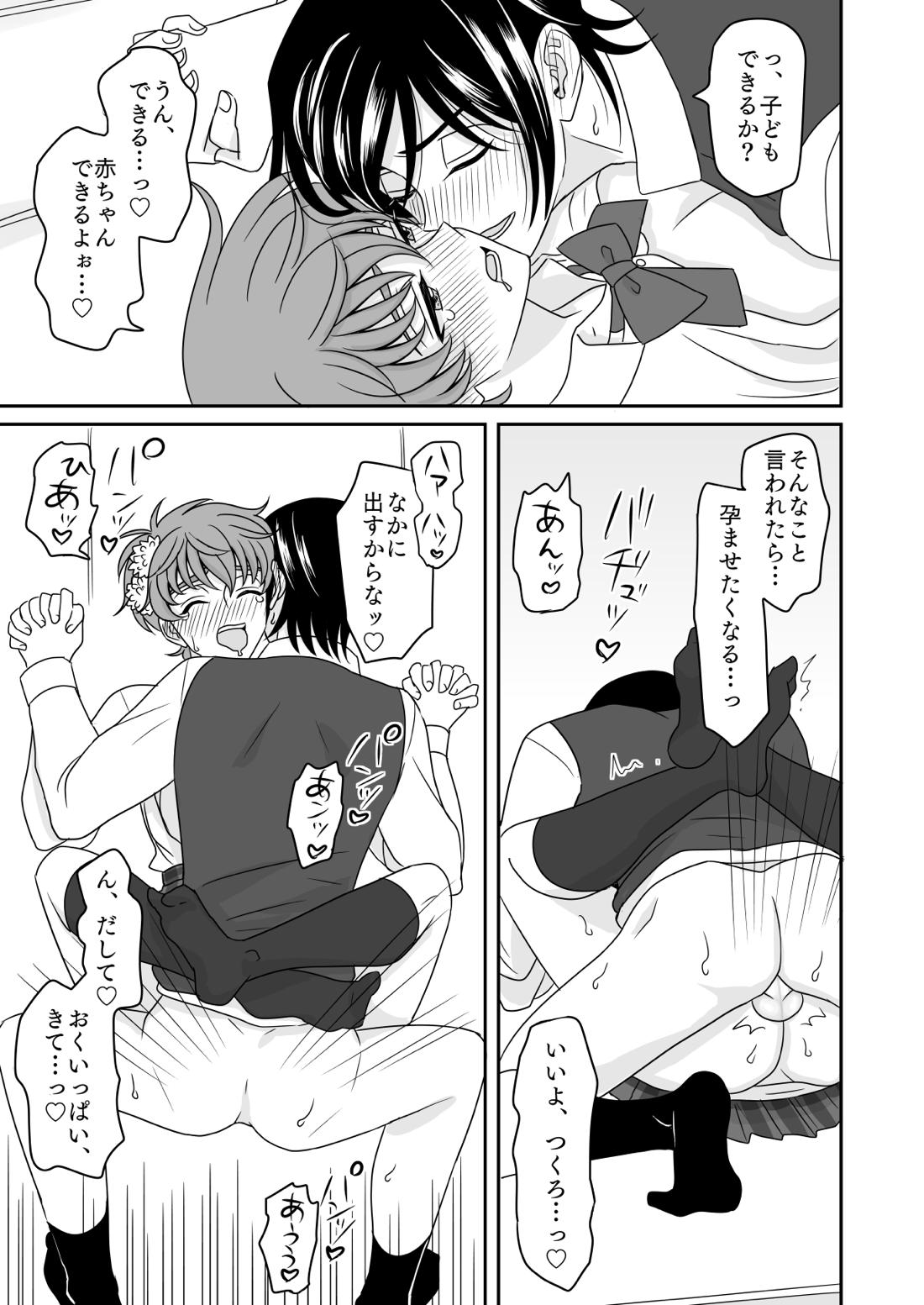 はちみつシュガーバニラアイスショートケーキ【コードギアス/ルルスザ】 page 26