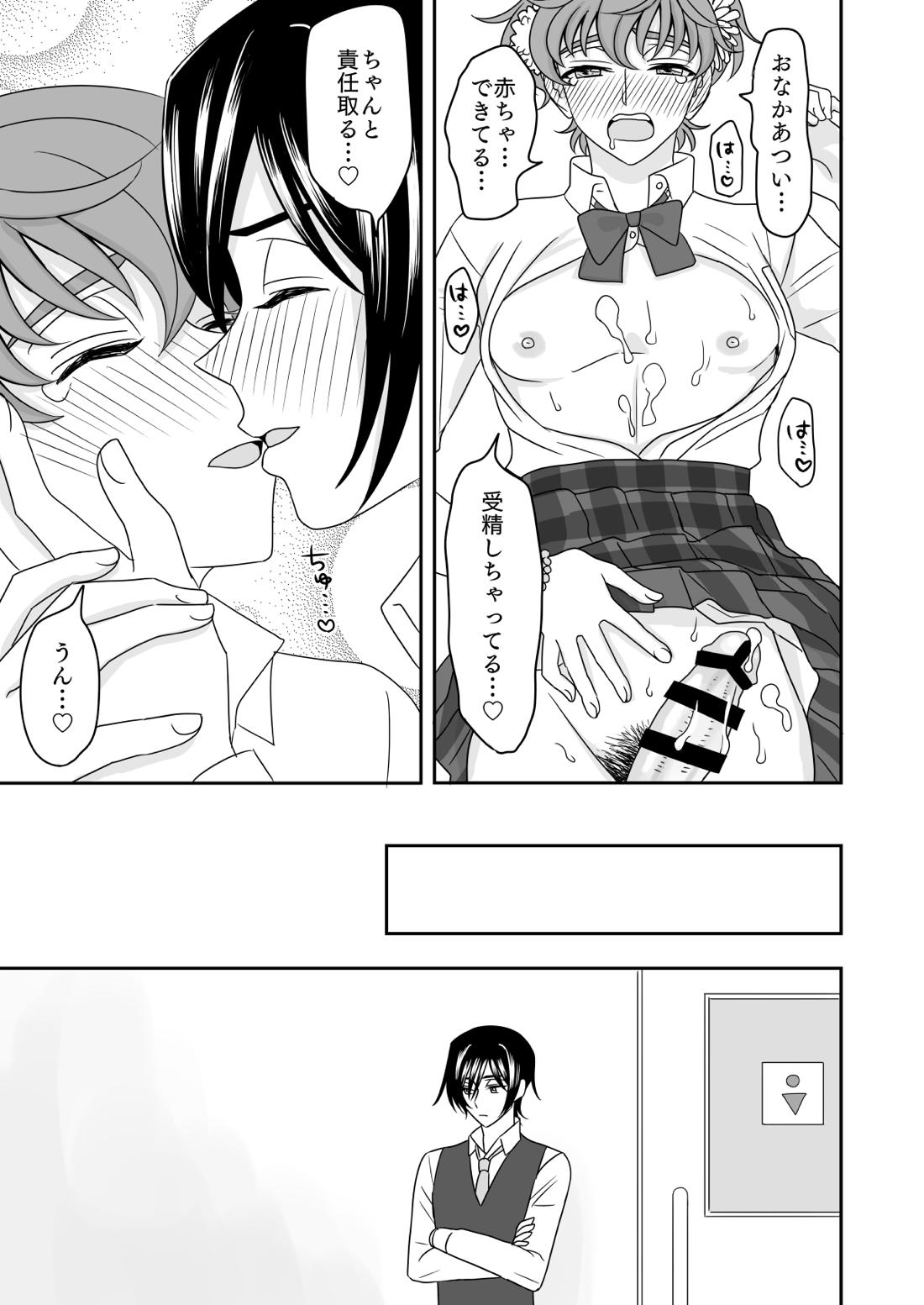 はちみつシュガーバニラアイスショートケーキ【コードギアス/ルルスザ】 page 28