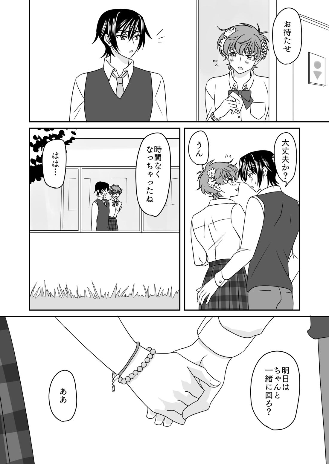 はちみつシュガーバニラアイスショートケーキ【コードギアス/ルルスザ】 page 29