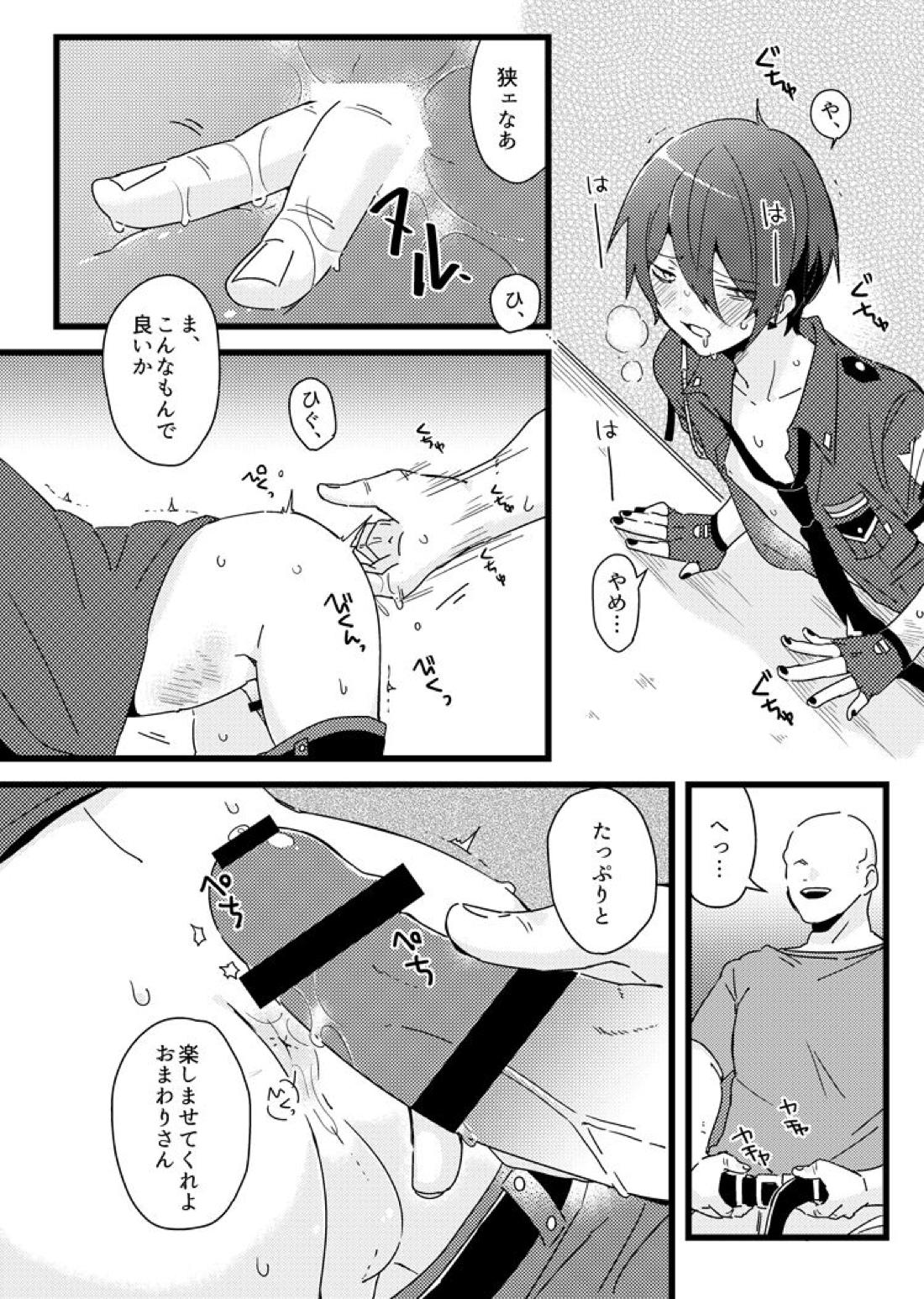 追跡！♯夜光犯罪特区警察密着24時【コンパス/モブ×零夜】 page 13