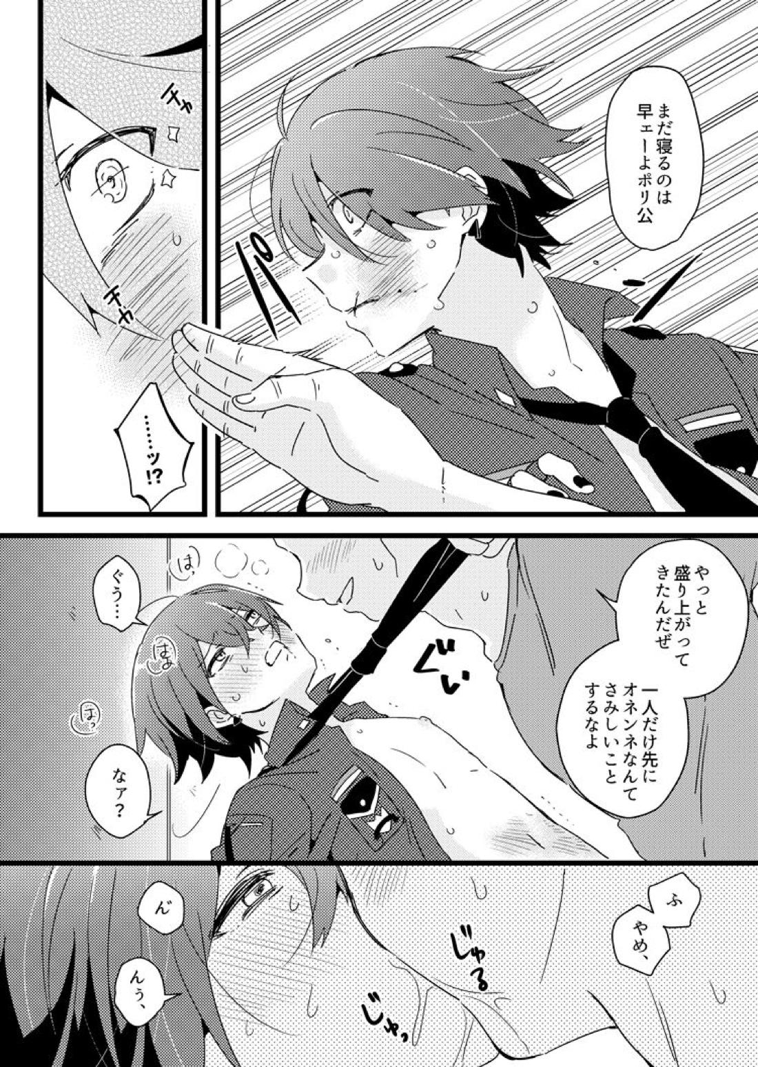 追跡！♯夜光犯罪特区警察密着24時【コンパス/モブ×零夜】 page 19