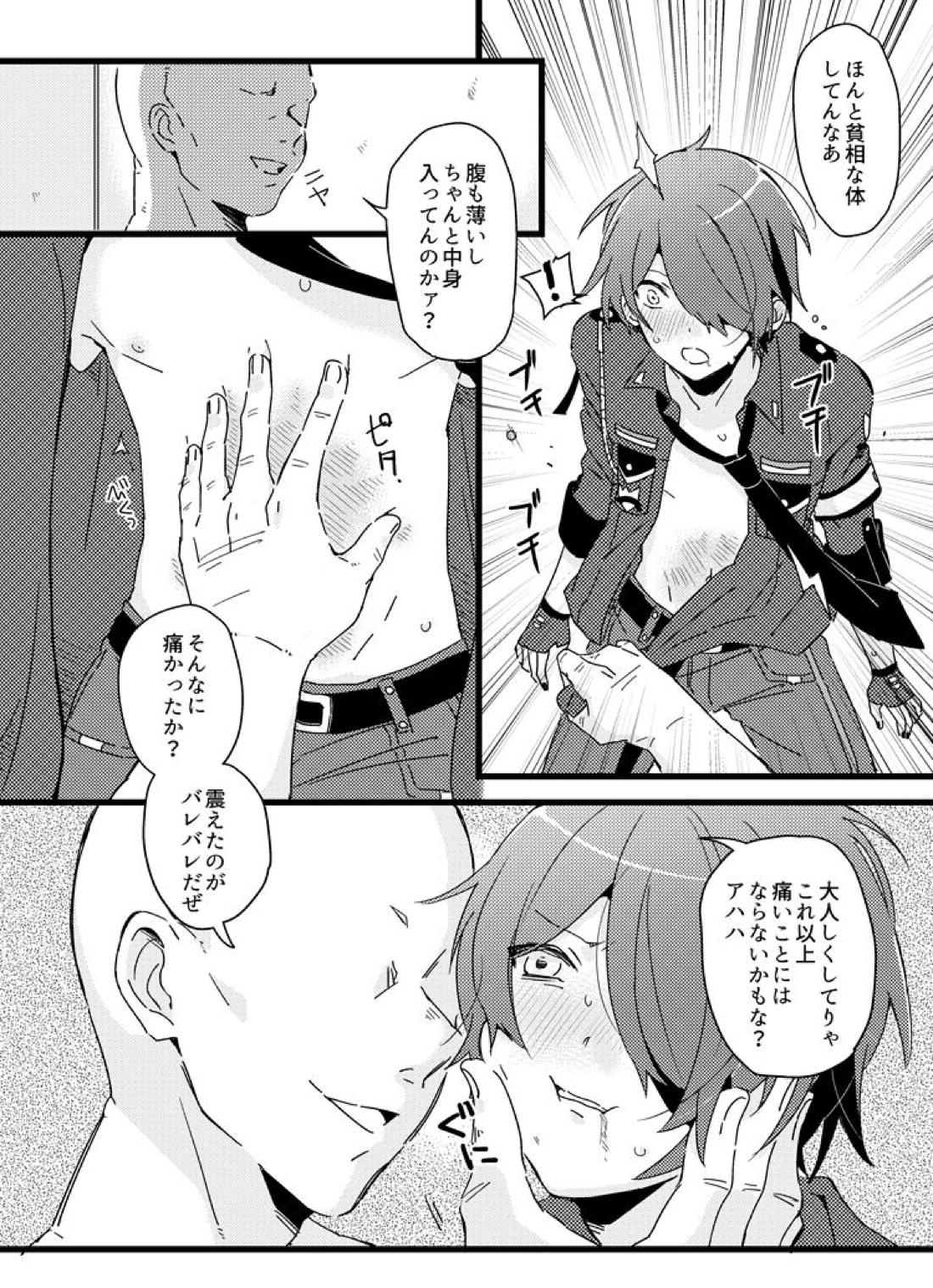追跡！♯夜光犯罪特区警察密着24時【コンパス/モブ×零夜】 page 11