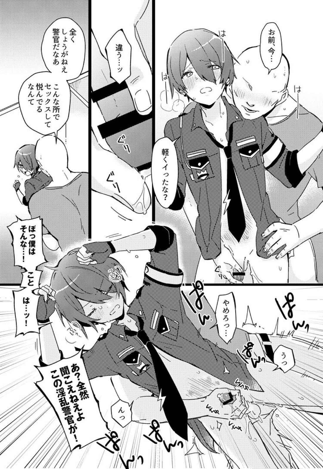 追跡！♯夜光犯罪特区警察密着24時【コンパス/モブ×零夜】 page 16