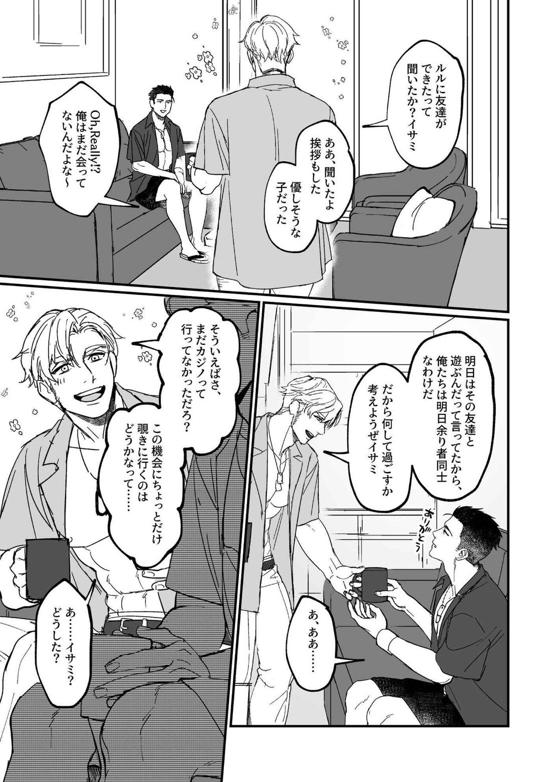 ミサンガの話【勇気爆発バーンブレイバーン/スミイサ】