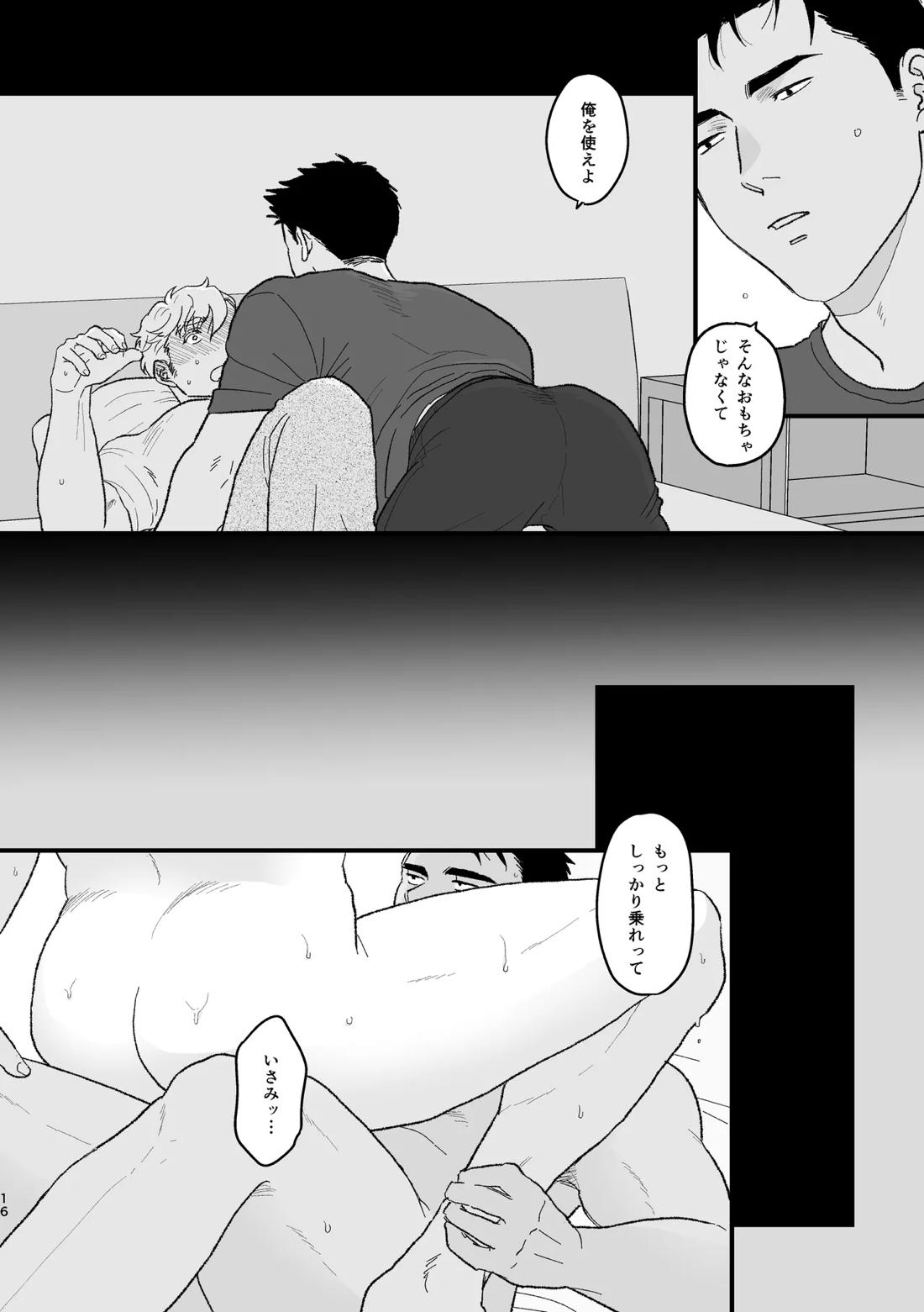 Smith x Isami x Smith R18 新婚 Verses【勇気爆発バーンブレイバーン/イサルイ】 page 12
