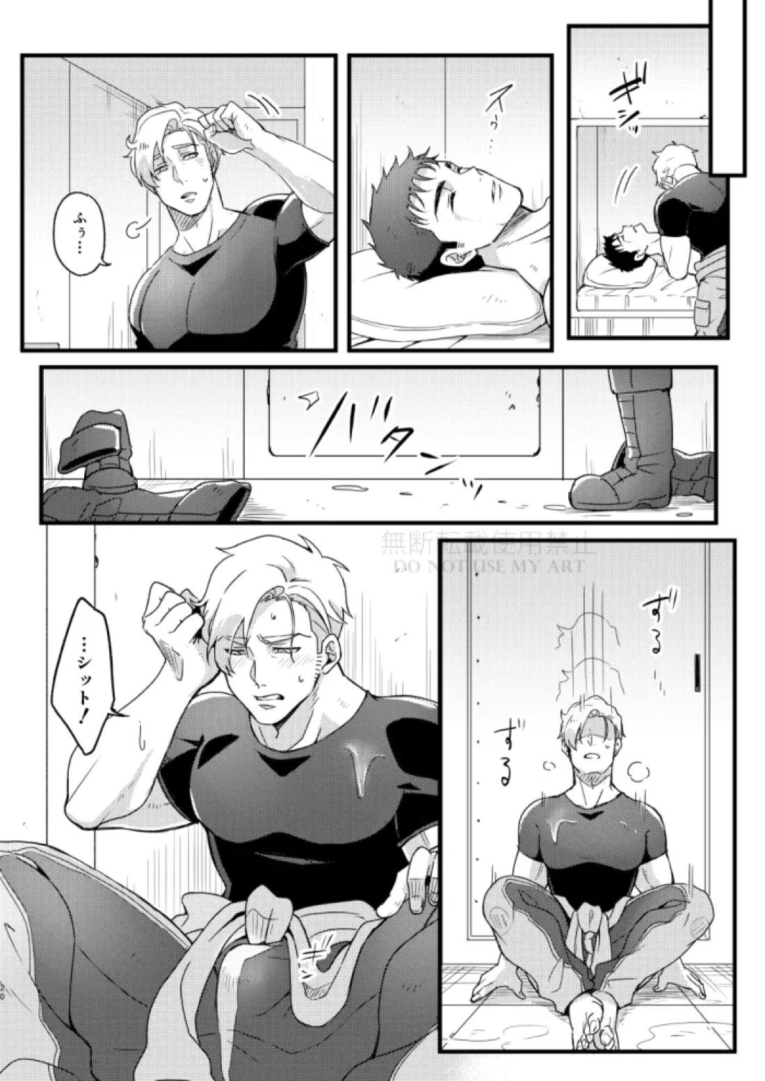 人はそれを愛と呼ぶ。【勇気爆発バーンブレイバーン/スミイサ】 page 21