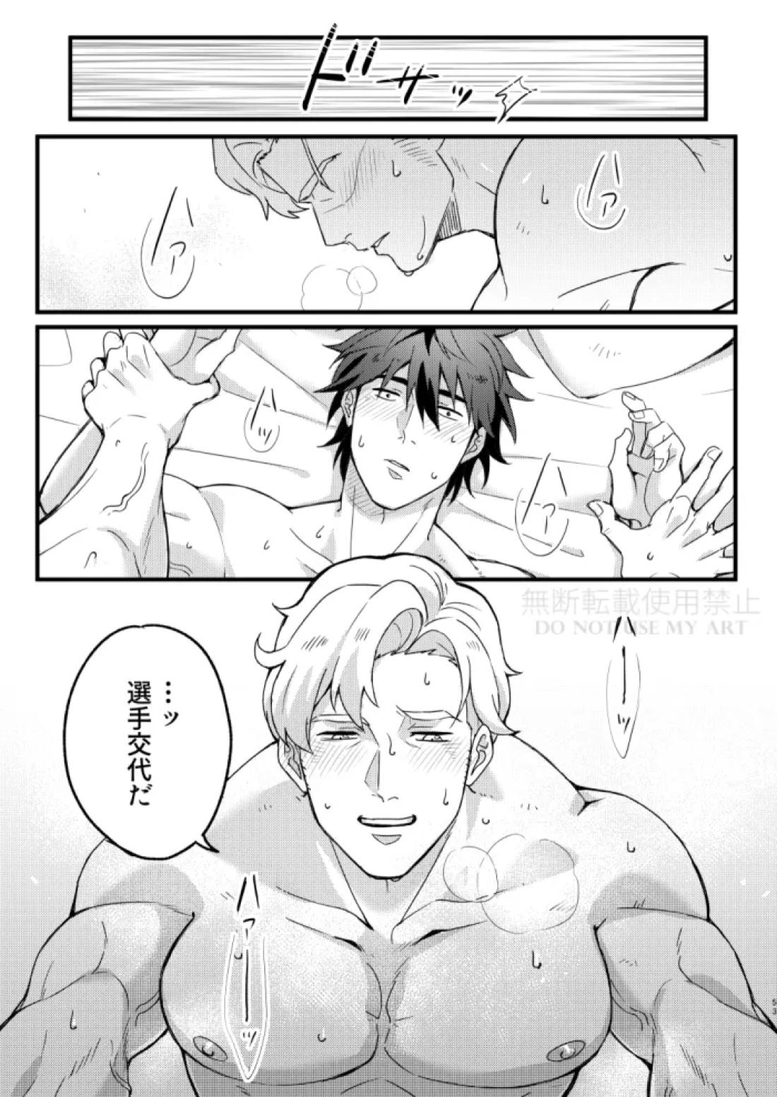 人はそれを愛と呼ぶ。【勇気爆発バーンブレイバーン/スミイサ】 page 54