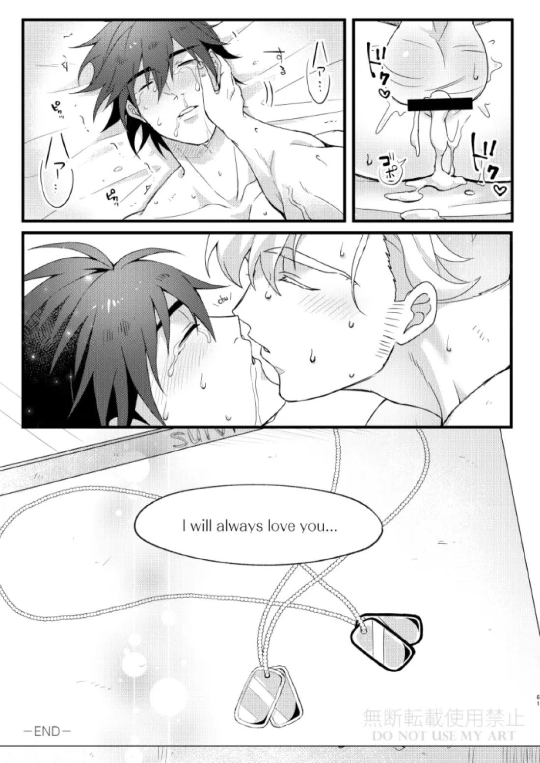 人はそれを愛と呼ぶ。【勇気爆発バーンブレイバーン/スミイサ】 page 62