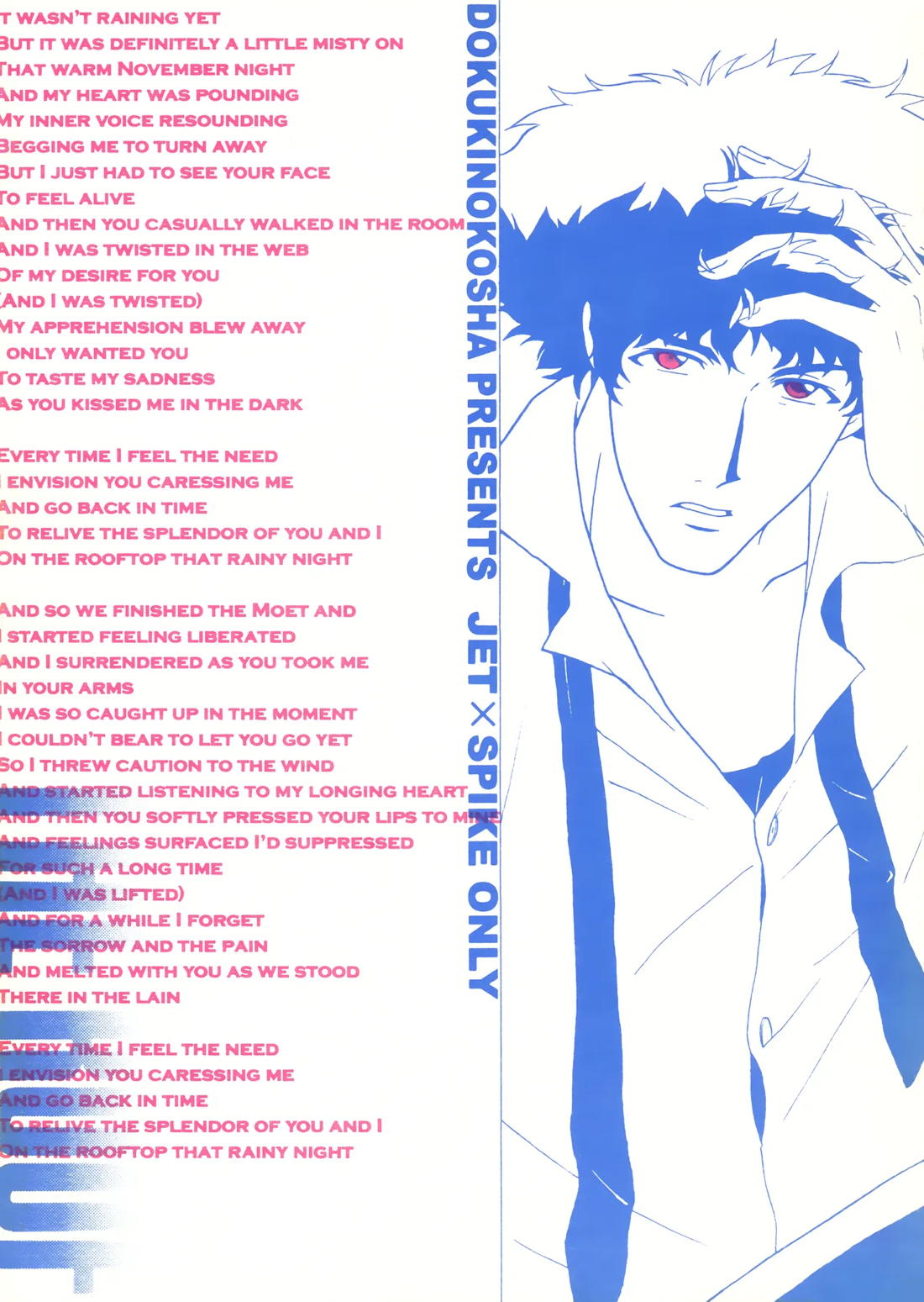 Recommended BL manga "The Roof【カウボーイビバップ】" cover image