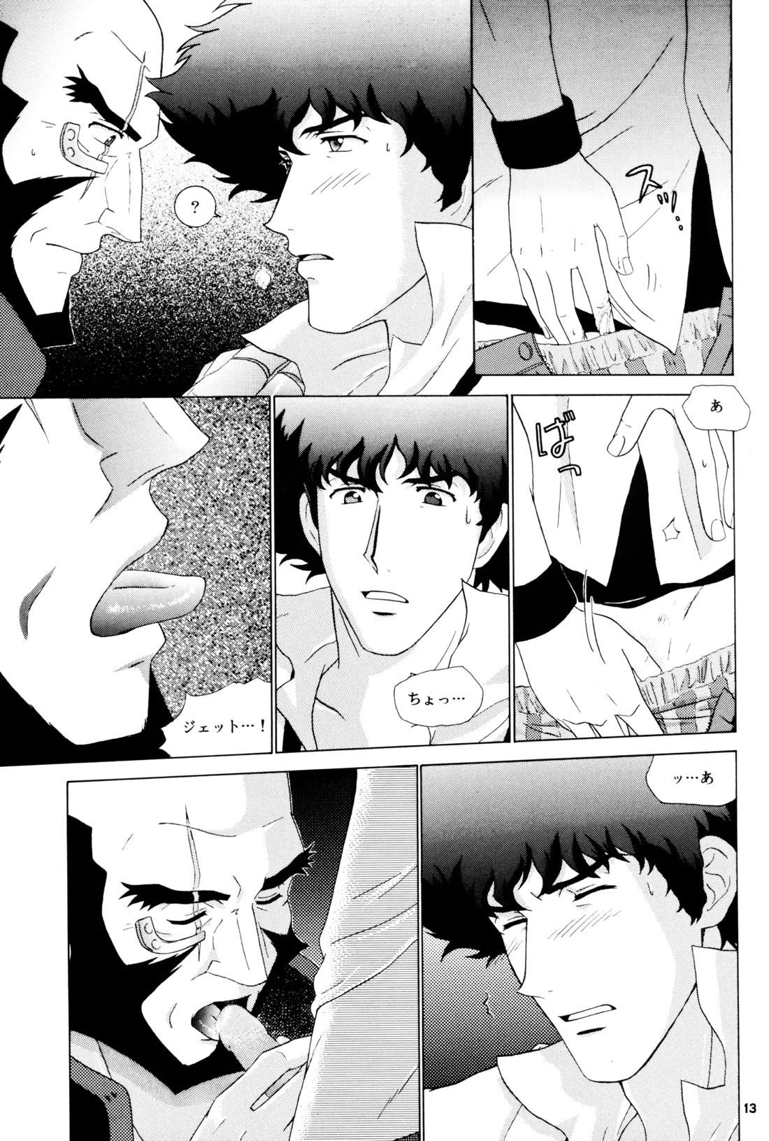 The Roof【カウボーイビバップ】 page 13