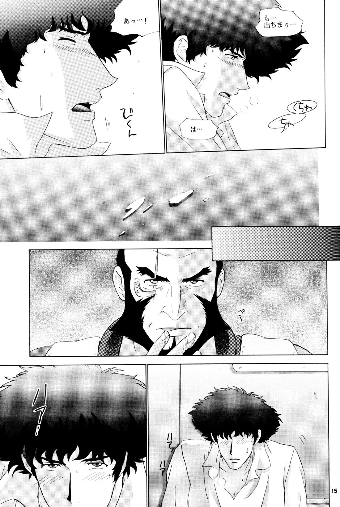 The Roof【カウボーイビバップ】 page 15