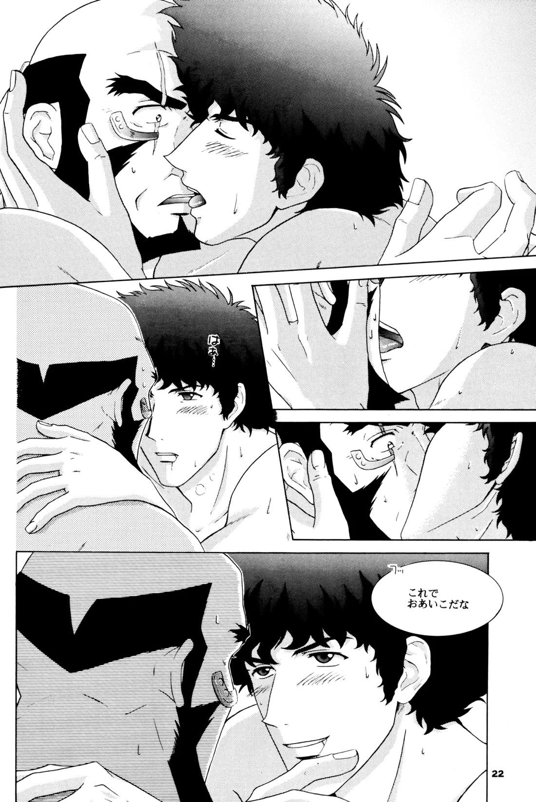 The Roof【カウボーイビバップ】 page 22