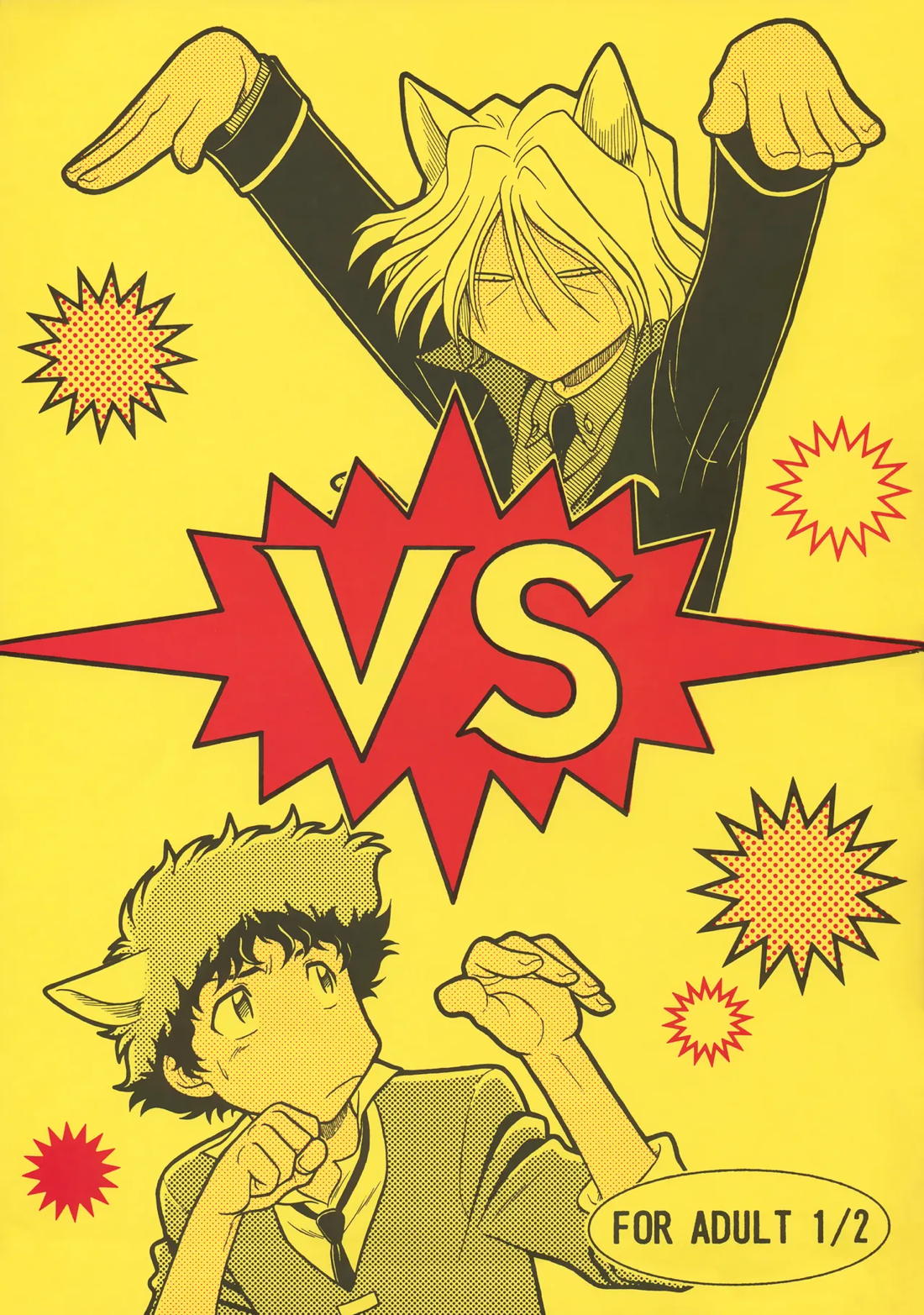 Recommended BL manga "VS【カウボーイビバップ】" cover image