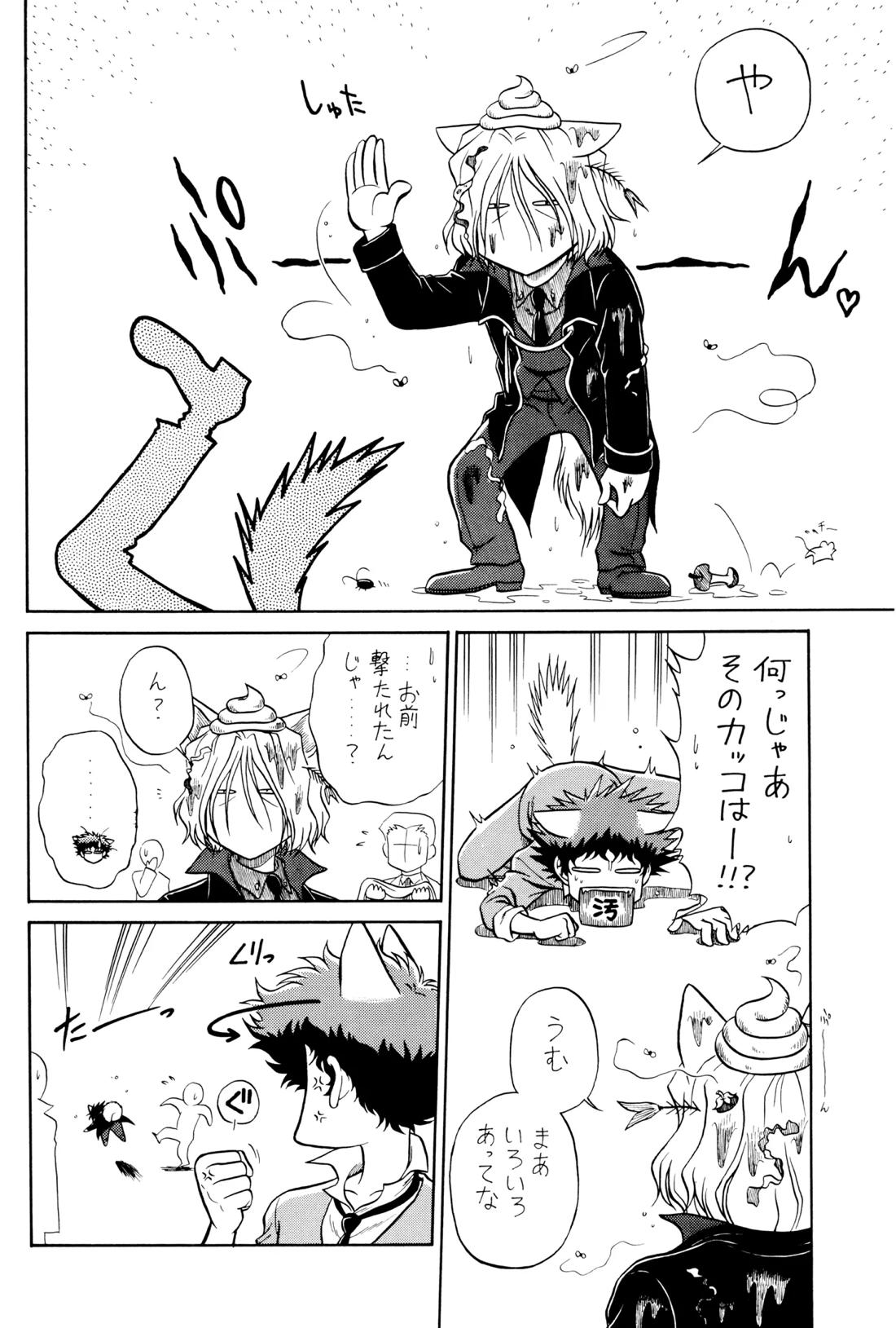VS【カウボーイビバップ】 page 17