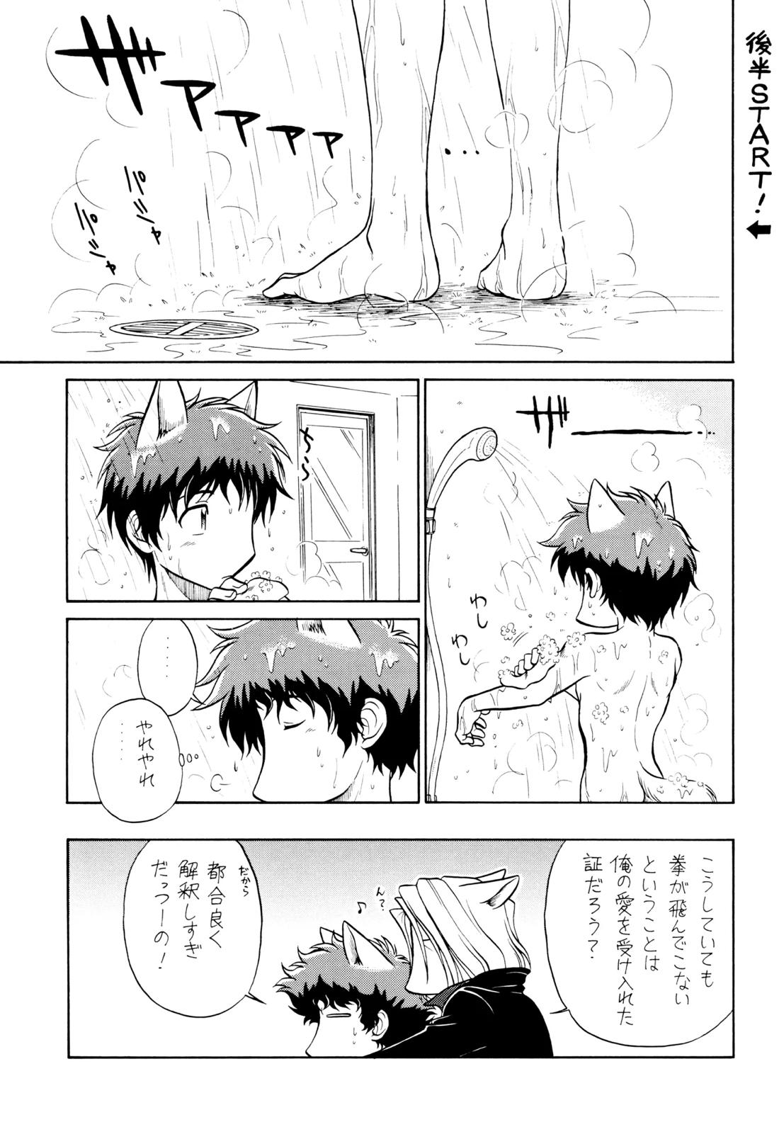 VS【カウボーイビバップ】 page 22