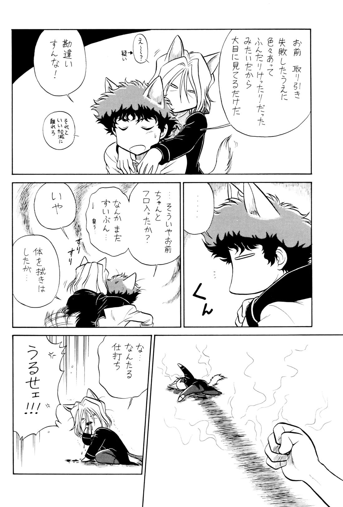 VS【カウボーイビバップ】 page 23