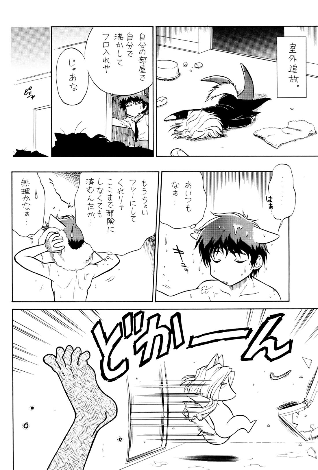 VS【カウボーイビバップ】 page 25
