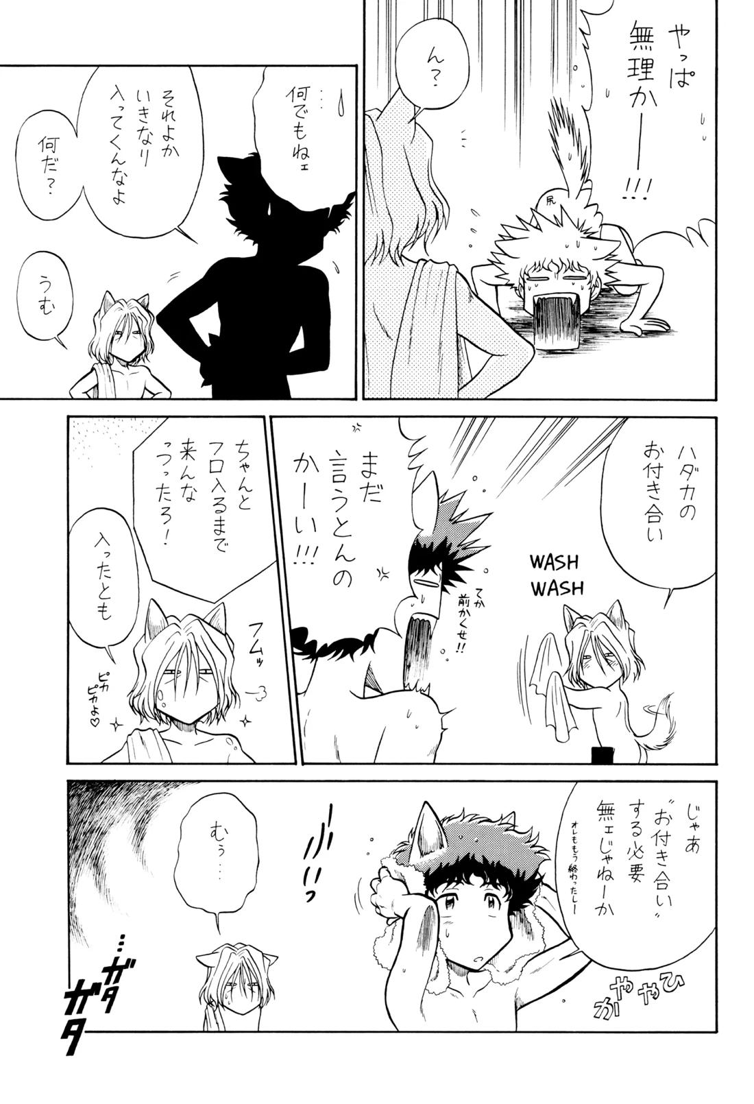 VS【カウボーイビバップ】 page 26