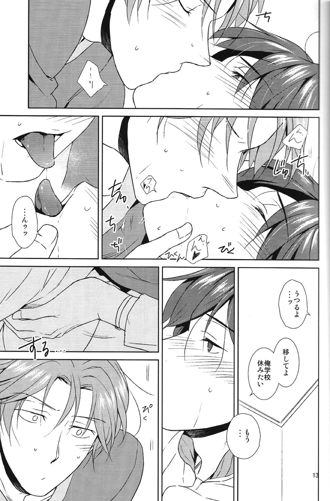 ケモノの巣【美男高校地球防衛部LOVE!/煙熱】 page 14