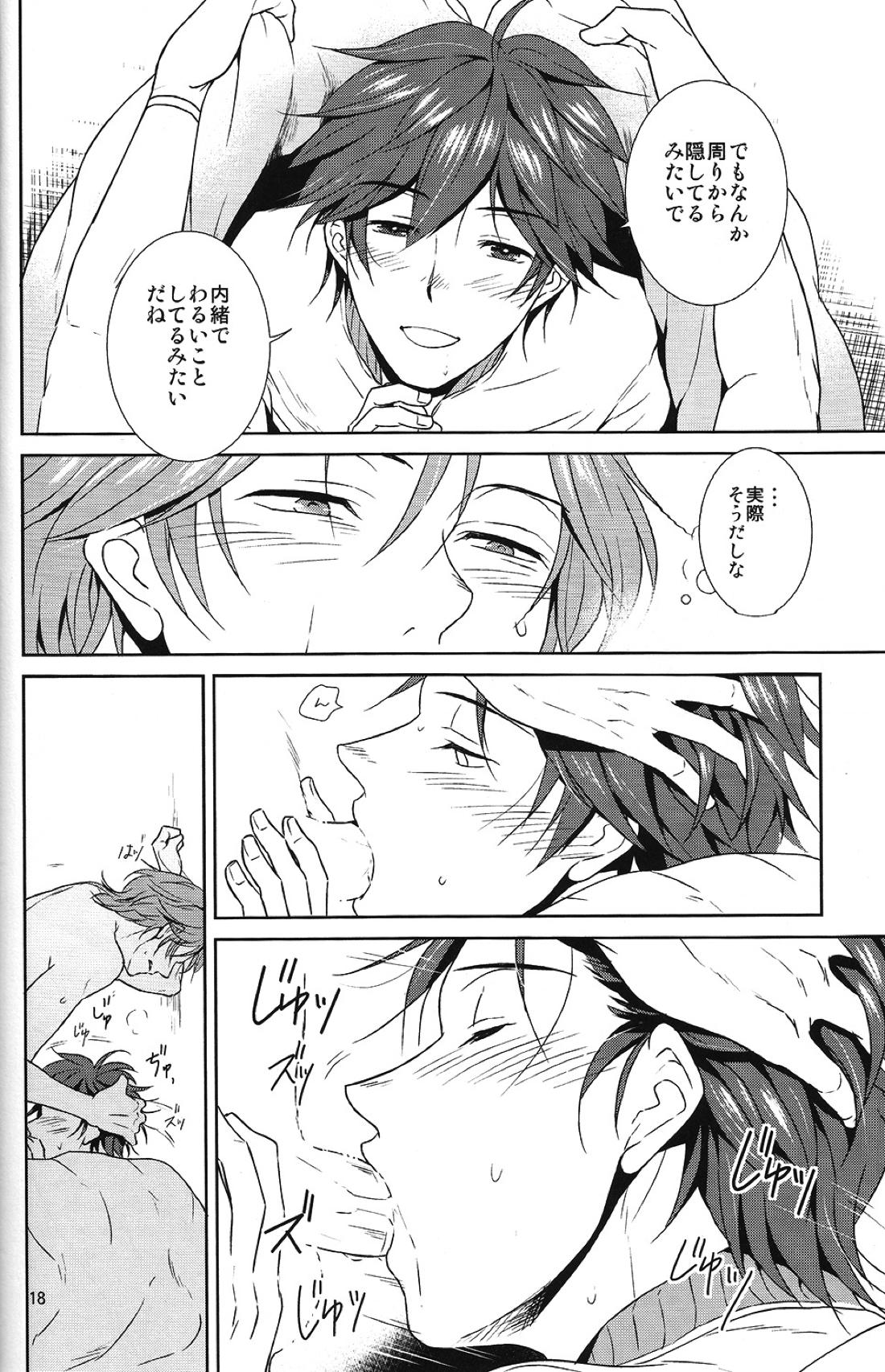 ケモノの巣【美男高校地球防衛部LOVE!/煙熱】 page 19