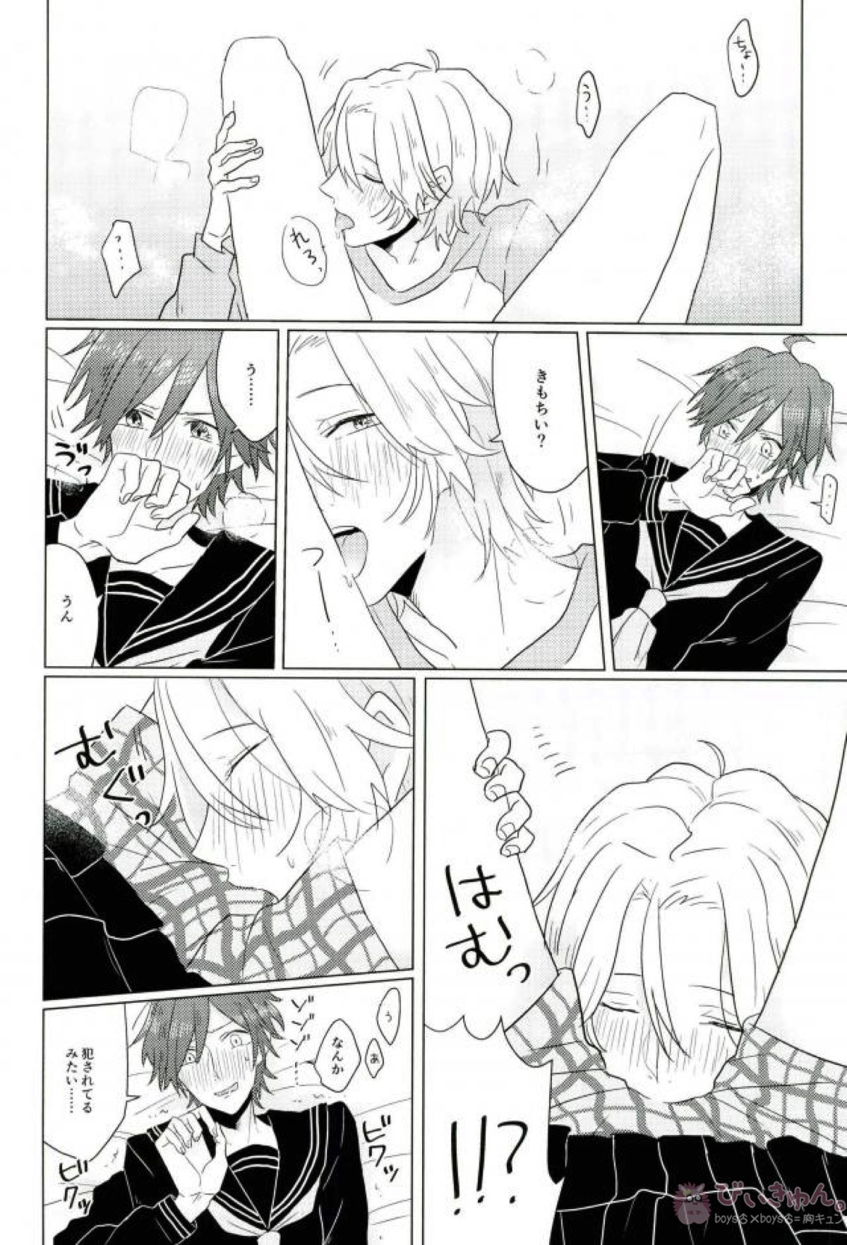 かわいいって言わないでっ!!【美男高校地球防衛部LOVE!/熱煙】 page 11