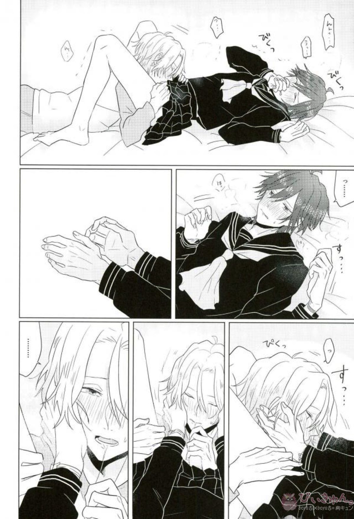 かわいいって言わないでっ!!【美男高校地球防衛部LOVE!/熱煙】 page 13