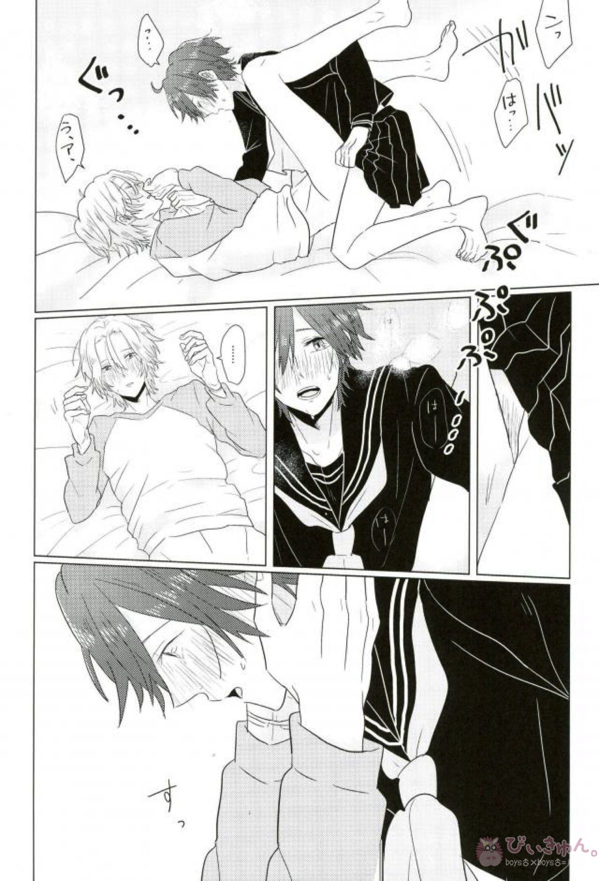 かわいいって言わないでっ!!【美男高校地球防衛部LOVE!/熱煙】 page 21